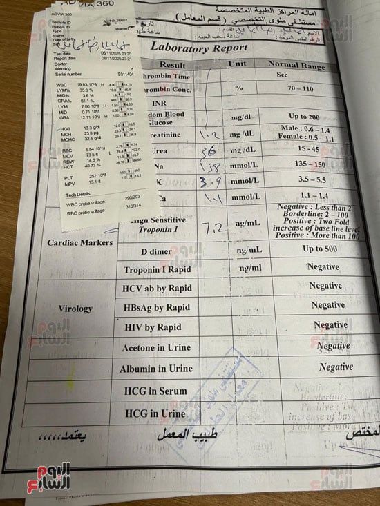 نص التقرير الطبى للحالة الصحية للمطرب إسماعيل الليثى (8) نص التقرير الطبى للحالة الصحية للمطرب إسماعيل الليثى (8)