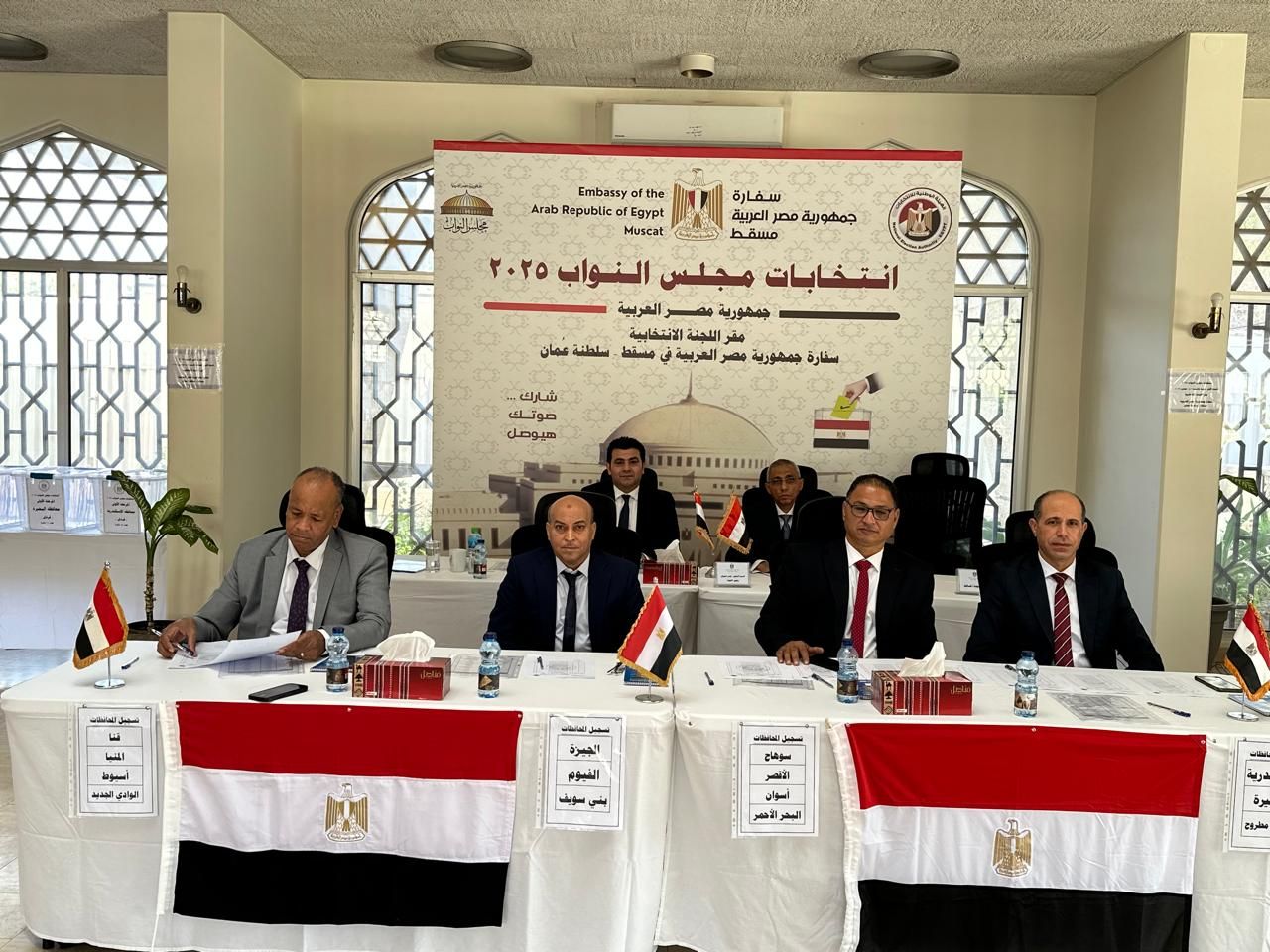 انتخابات مجلس النواب بالسفارة المصرية بمسقط (7) انتخابات مجلس النواب بالسفارة المصرية بمسقط (7)