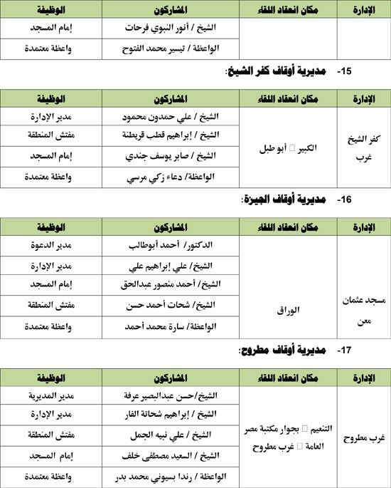 1120256114612356-نوفمبر-7-(1)-5 1120256114612356-نوفمبر-7-(1)-5