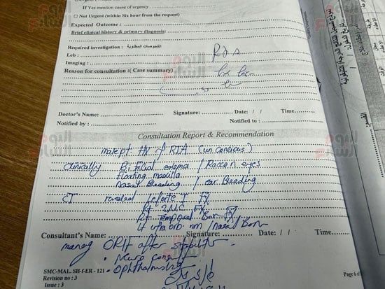 نص التقرير الطبى للحالة الصحية للمطرب إسماعيل الليثى (6) نص التقرير الطبى للحالة الصحية للمطرب إسماعيل الليثى (6)