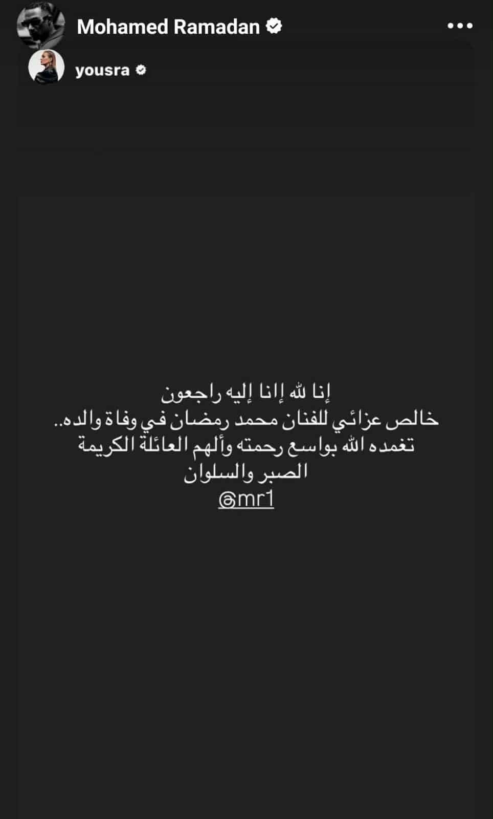 تغريدة يسرا تغريدة يسرا