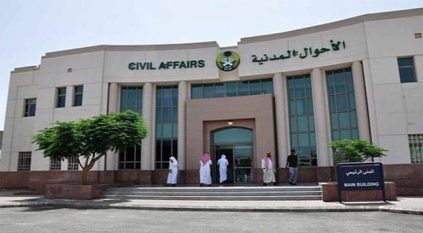 طريقة سداد غرامة تجديد بطاقة الهوية الوطنية