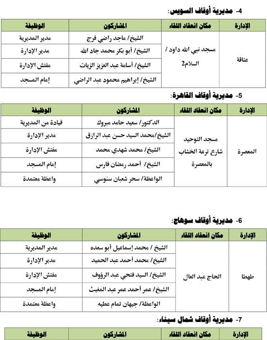 1120256114612356-نوفمبر-7-(1)-2 1120256114612356-نوفمبر-7-(1)-2