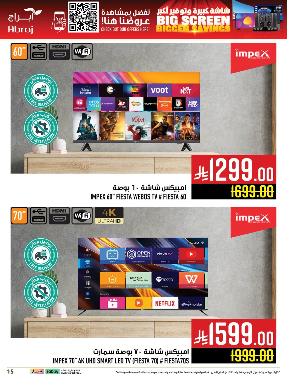 عروض ابراج هايبر ماركت علي الالكترونيات حتي الاربعاء 19 نوفمبر 2025 | توفير اكبر 8 img251d340f91ccaba287c358990781fc45 - عروض ابراج هايبر ماركت علي الالكترونيات حتي الاربعاء 19 نوفمبر 2025 | توفير اكبر