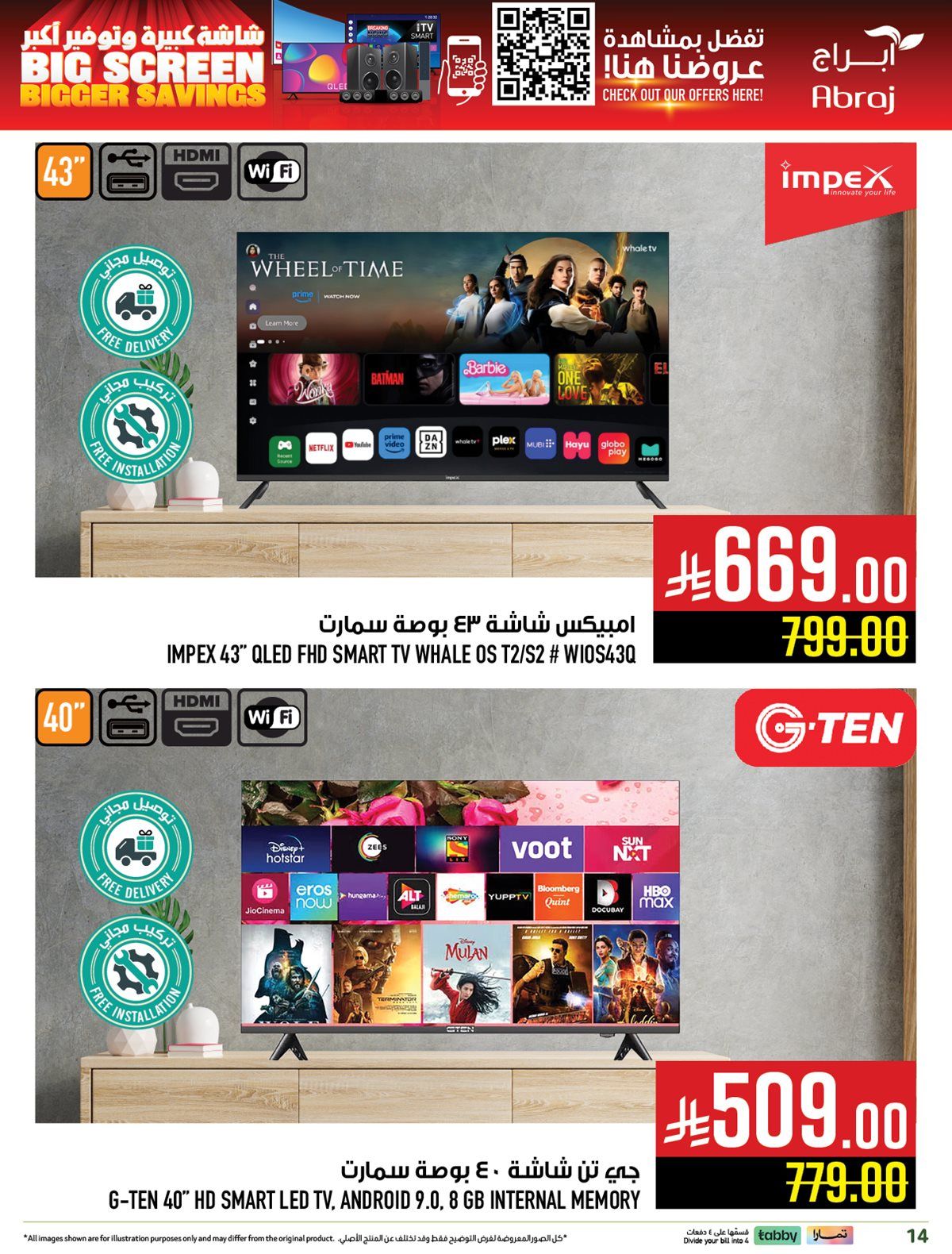 عروض ابراج هايبر ماركت علي الالكترونيات حتي الاربعاء 19 نوفمبر 2025 | توفير اكبر 4 img193e6878eb7cc37938b90dba921918d0 - عروض ابراج هايبر ماركت علي الالكترونيات حتي الاربعاء 19 نوفمبر 2025 | توفير اكبر