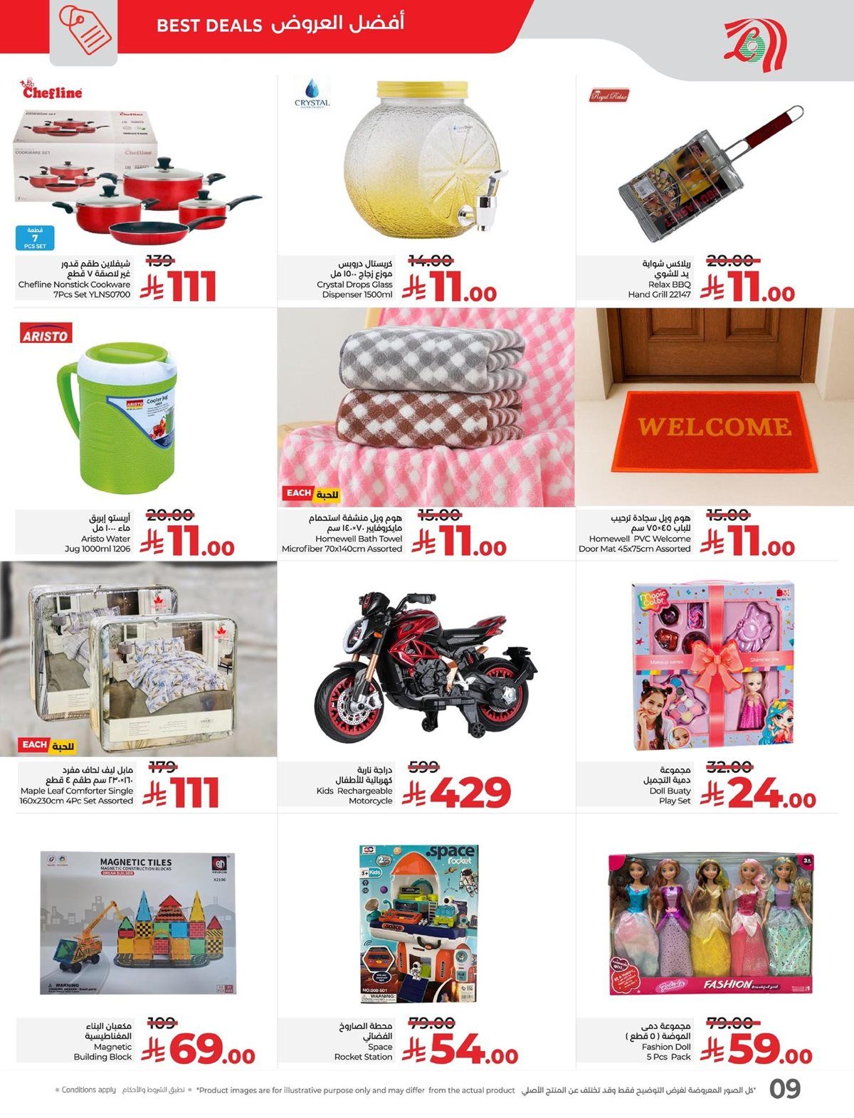 img6cb9d50cc1a1d52efc1a14f9826ba284 - عروض لولو المنطقة الشرقية الطازج - تخفيضات 11.11 الاحد 18-5-1447هـ لمدة 3 ايام