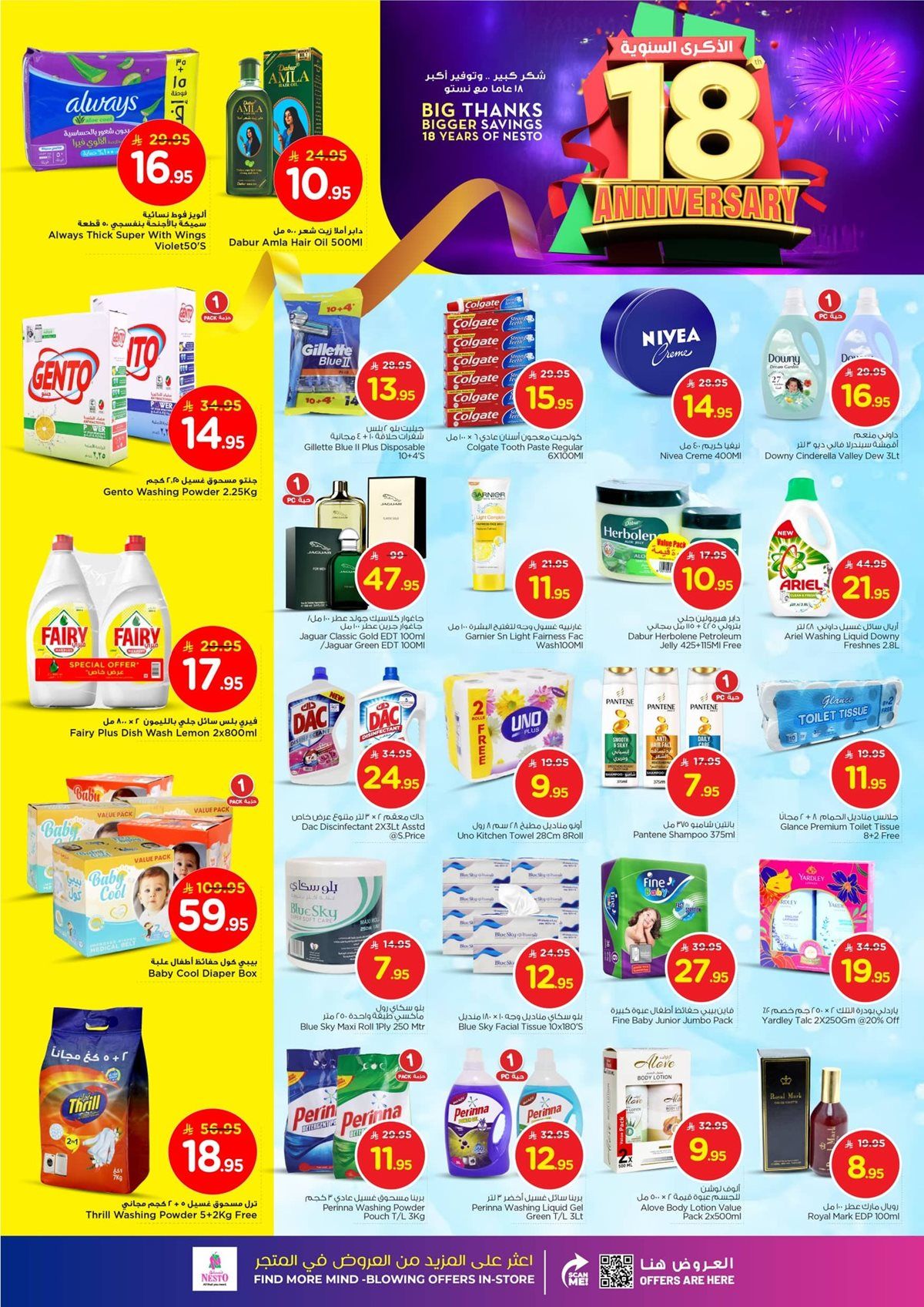 عروض نستو الرياض الطازج الاحد 9 نوفمبر 2025 لمدة 3 ايام 5 img1a688440abf6eb0616a904f6da0bdb94 - عروض نستو الرياض الطازج الاحد 9 نوفمبر 2025 لمدة 3 ايام