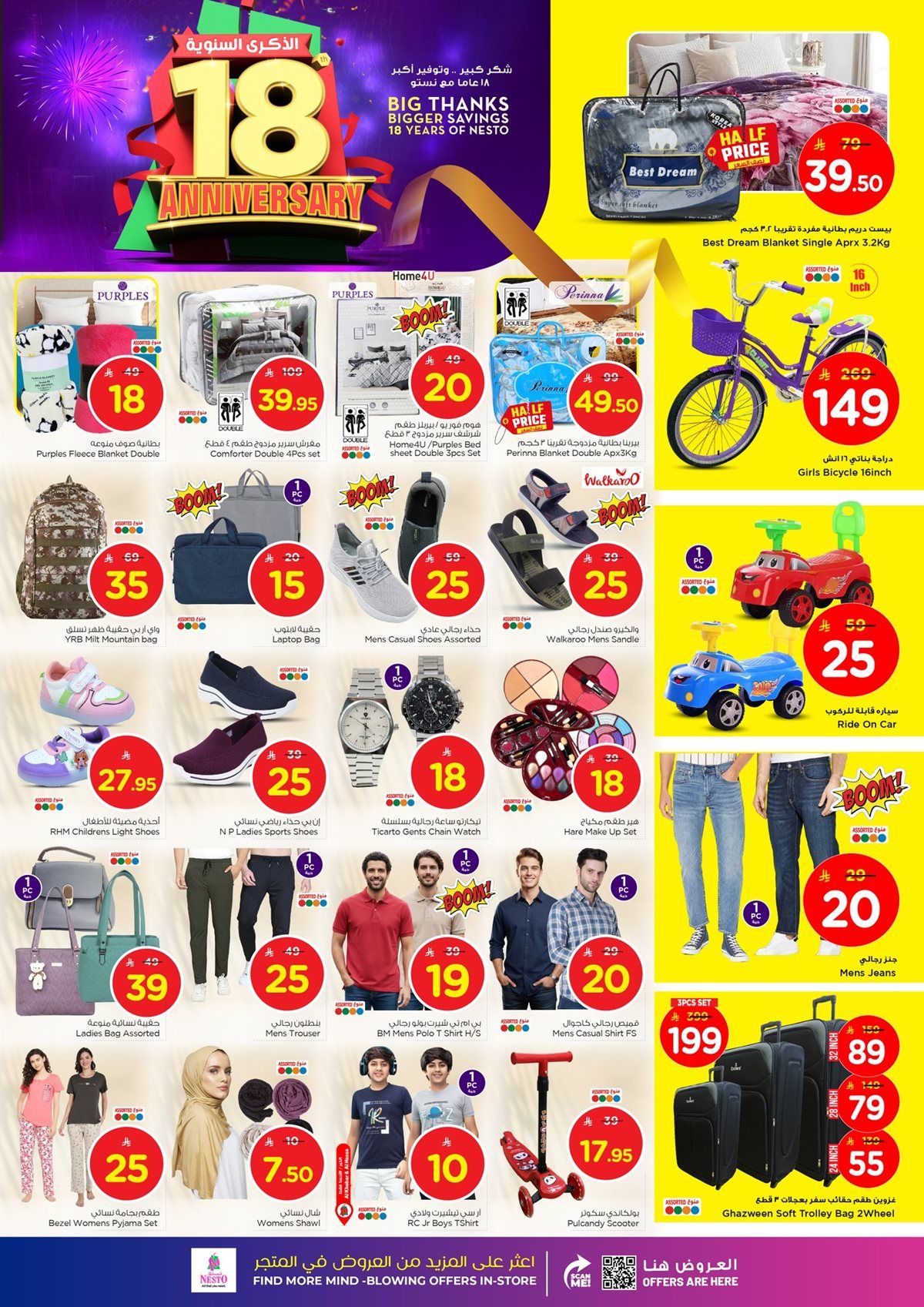 عروض نستو الاحساء الطازجة الاحد 18 جماد الاول 1447هـ لمدة 3 ايام 5 imgd1e2fcee927ae5c4cea23517a0c817c2 - عروض نستو الاحساء الطازجة الاحد 18 جماد الاول 1447هـ لمدة 3 ايام