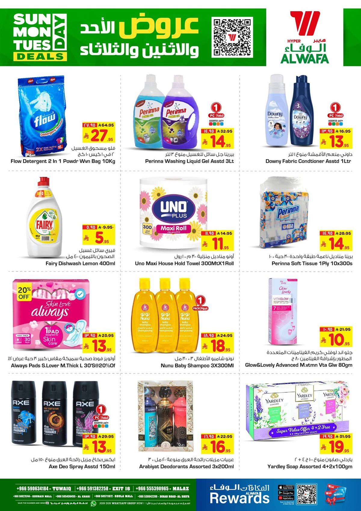 عروض الوفاء هايبر ماركت الطازج الاحد 9/11/2025 لمدة 3 ايام 5 img5fa8bf3b54d223108e669567debdd147 - عروض الوفاء هايبر ماركت الطازج الاحد 9/11/2025 لمدة 3 ايام