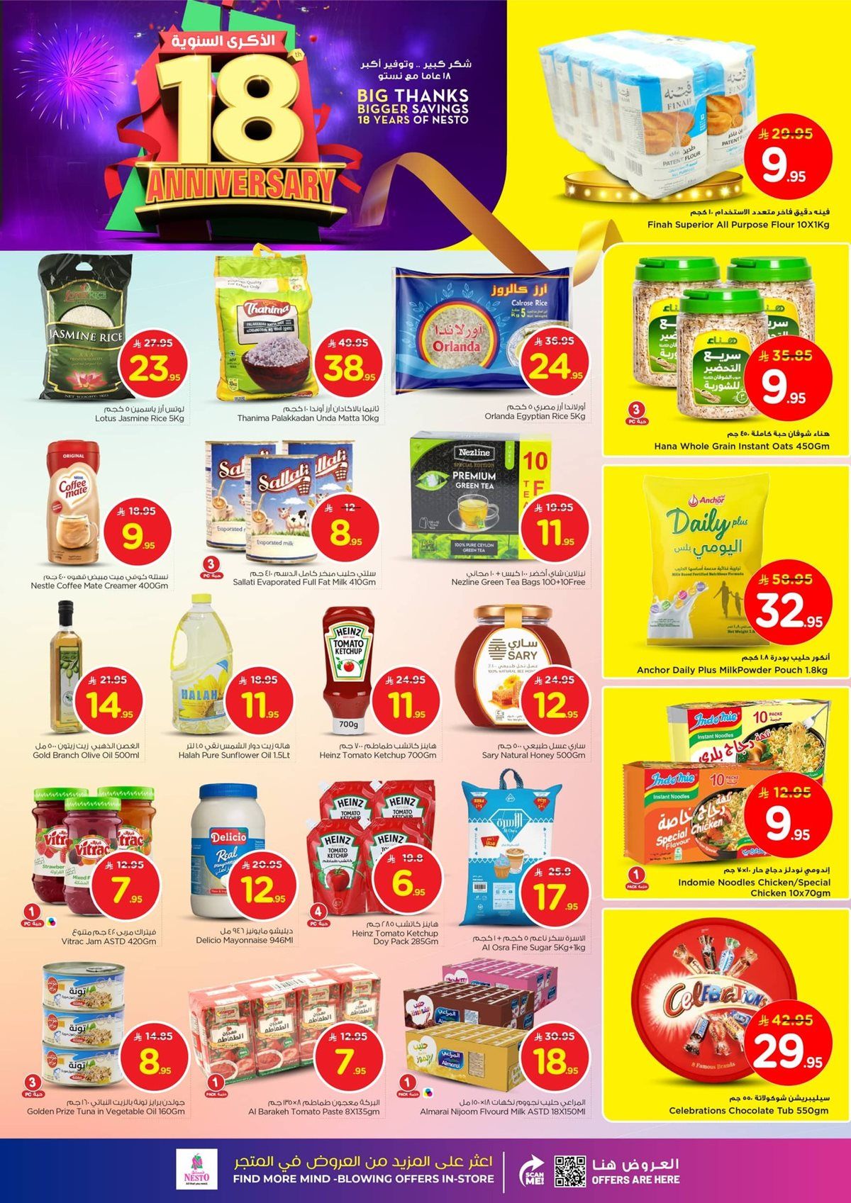 عروض نستو الرياض الطازج الاحد 9 نوفمبر 2025 لمدة 3 ايام 2 img16ff863b49a77de6bd8895218c6e5dcb - عروض نستو الرياض الطازج الاحد 9 نوفمبر 2025 لمدة 3 ايام