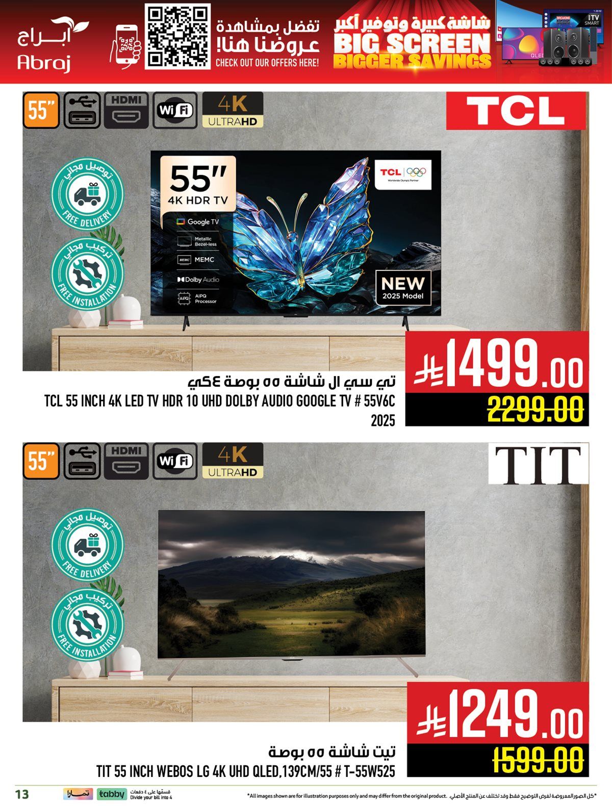 عروض ابراج هايبر ماركت علي الالكترونيات حتي الاربعاء 19 نوفمبر 2025 | توفير اكبر 6 imgdc14b58c2255c990d9420393ce26eb9e - عروض ابراج هايبر ماركت علي الالكترونيات حتي الاربعاء 19 نوفمبر 2025 | توفير اكبر