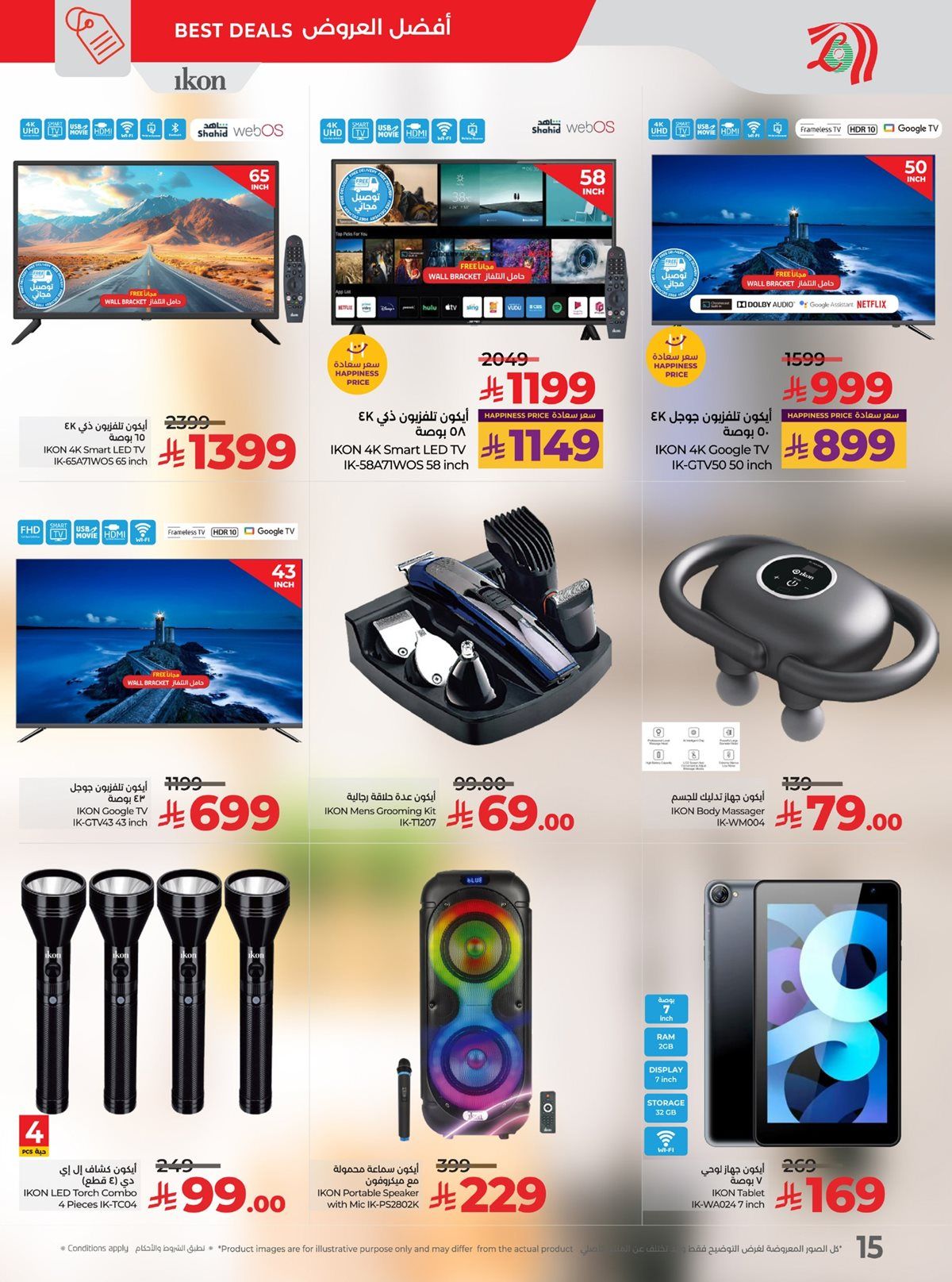 عروض لولو الرياض الطازج الاحد 9 نوفمبر 2025 لمدة 3 ايام | تخفيضات 11.11 7 img100db94a42b179243244f6da0a7ff98a - عروض لولو الرياض الطازج الاحد 9 نوفمبر 2025 لمدة 3 ايام | تخفيضات 11.11