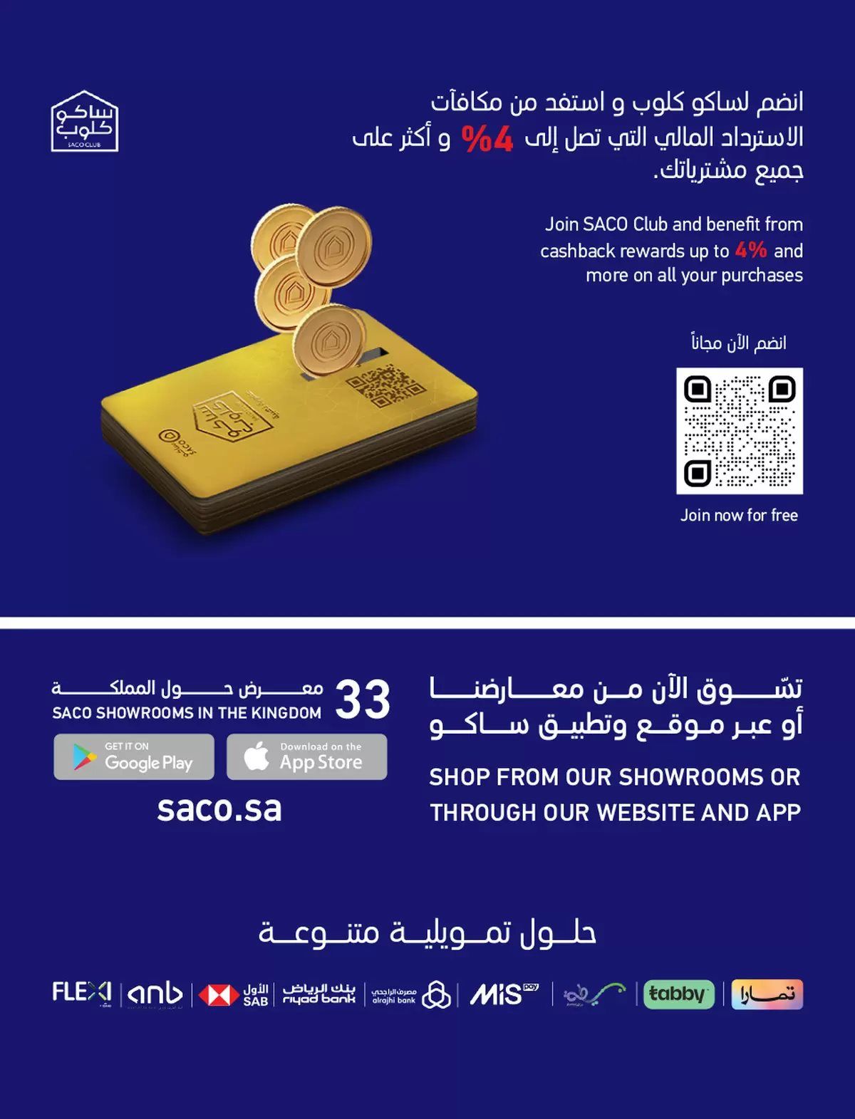 مجلة عروض ساكو السعودية الاحد 9 نوفمبر 2025 | عروض مدهشة 11.11 3 img21f23fc17033420fb275e4971e068fa4 - مجلة عروض ساكو السعودية الاحد 9 نوفمبر 2025 | عروض مدهشة 11.11