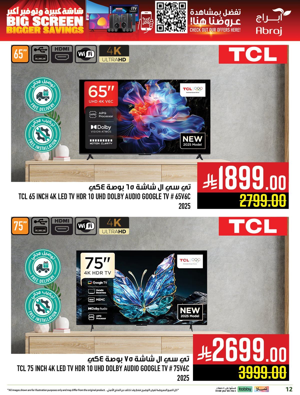 عروض ابراج هايبر ماركت علي الالكترونيات حتي الاربعاء 19 نوفمبر 2025 | توفير اكبر 2 img8a65c3ef0068727d6b7a63bc4d63df06 - عروض ابراج هايبر ماركت علي الالكترونيات حتي الاربعاء 19 نوفمبر 2025 | توفير اكبر