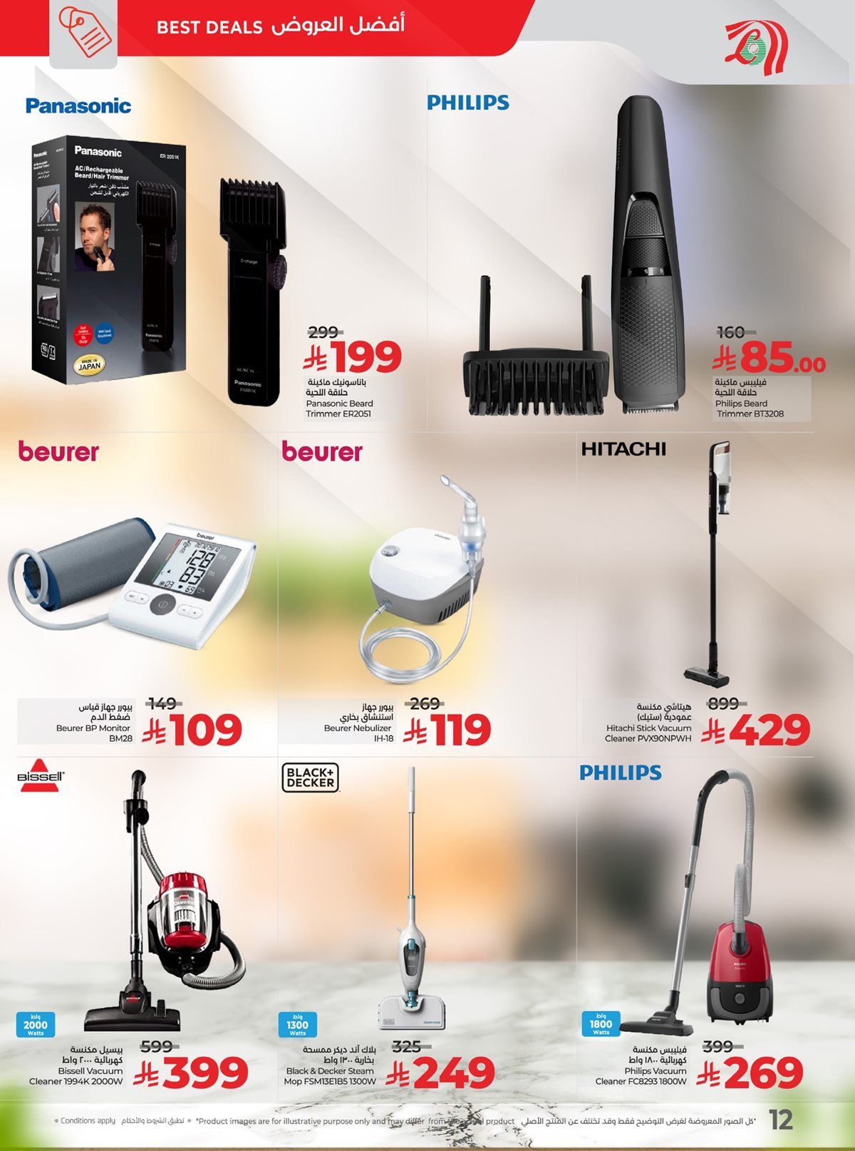 عروض لولو الرياض الطازج الاحد 9 نوفمبر 2025 لمدة 3 ايام | تخفيضات 11.11 3 imgb72845e78e584fa5aa860a4fab17c272 - عروض لولو الرياض الطازج الاحد 9 نوفمبر 2025 لمدة 3 ايام | تخفيضات 11.11