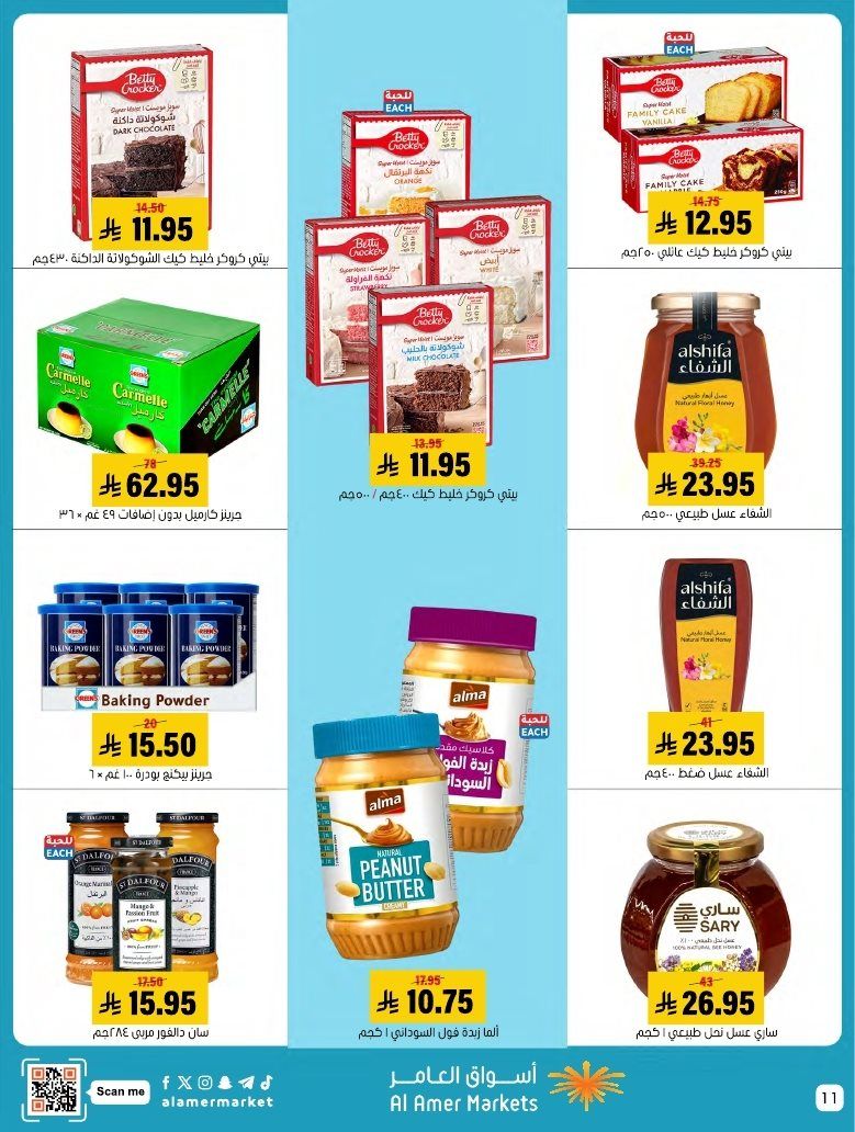 imgae4310c51b6c4b058f01e03619ba441b - عروض اسواق العامر الاسبوعية السبت 8/11/2025 | عروض التوفير