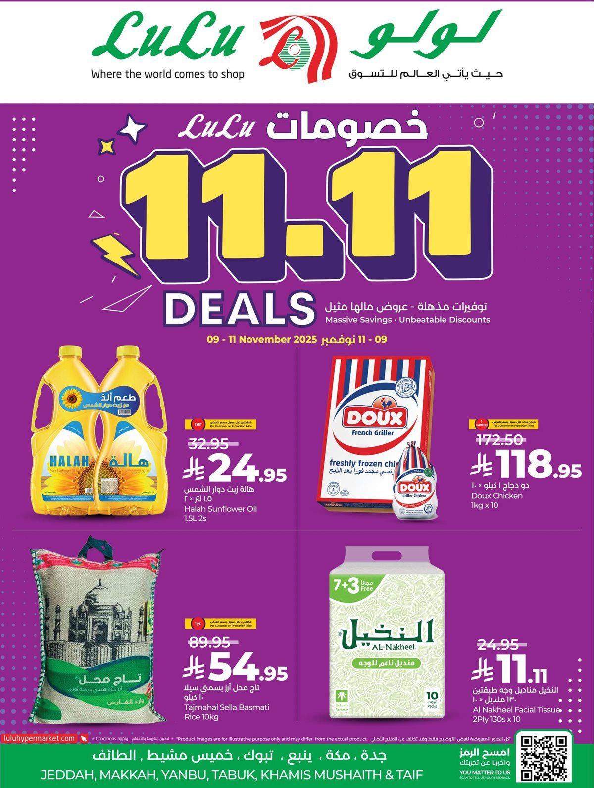 imgeead593ac4e1212ebfd20f53df4b966c - عروض لولو جدة الطازج الاحد 9 نوفمبر 2025 لمدة 3 ايام