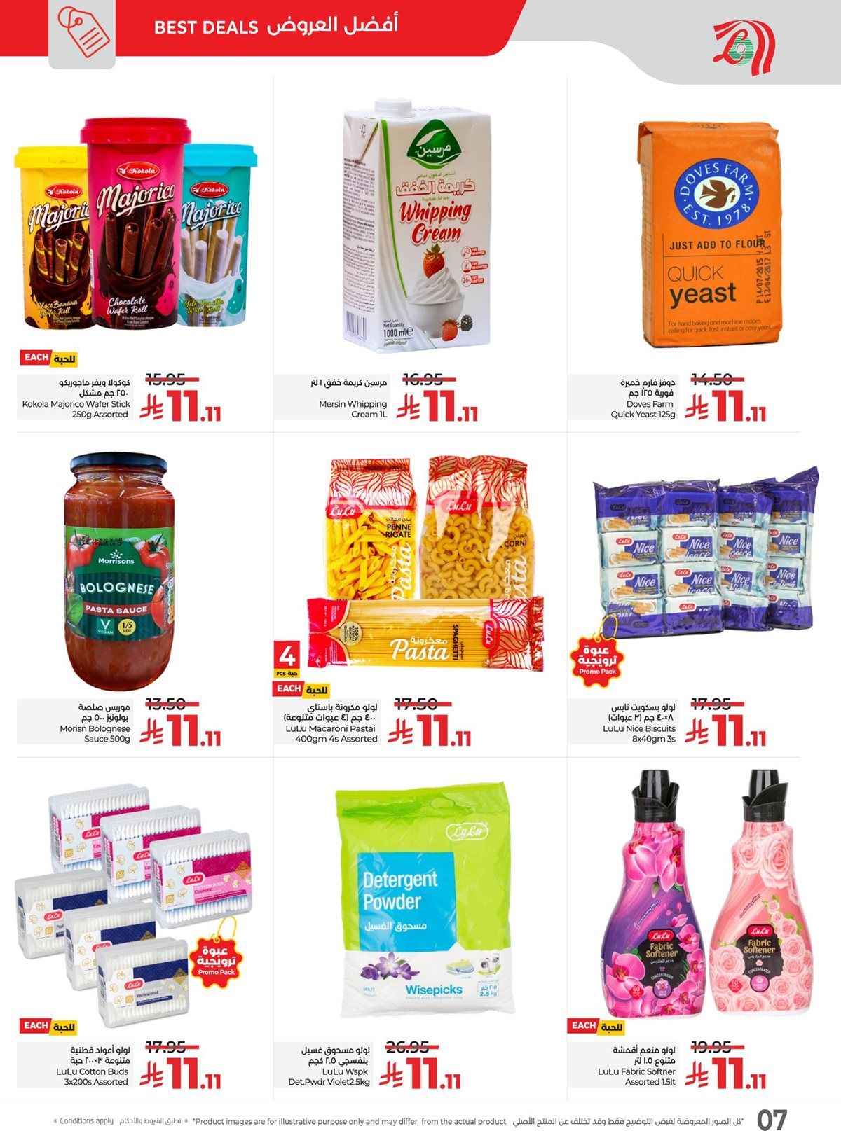 عروض لولو الرياض الطازج الاحد 9 نوفمبر 2025 لمدة 3 ايام | تخفيضات 11.11 5 img1189293f4720963ddf6d75f7977859ad - عروض لولو الرياض الطازج الاحد 9 نوفمبر 2025 لمدة 3 ايام | تخفيضات 11.11