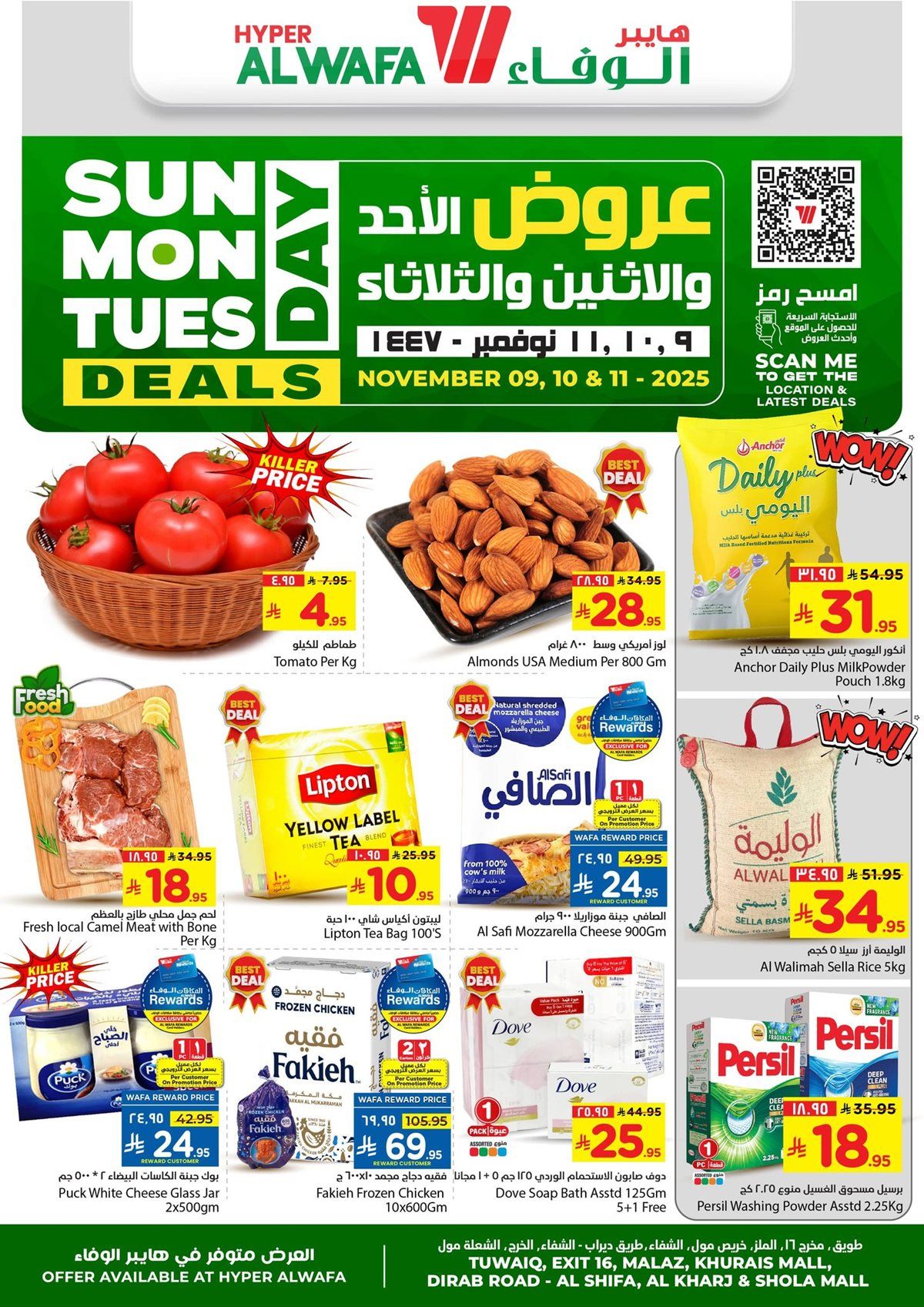 عروض الوفاء هايبر ماركت الطازج الاحد 9/11/2025 لمدة 3 ايام 1 img6028857fda0ef197bc8d9f7ae41badb5 - عروض الوفاء هايبر ماركت الطازج الاحد 9/11/2025 لمدة 3 ايام