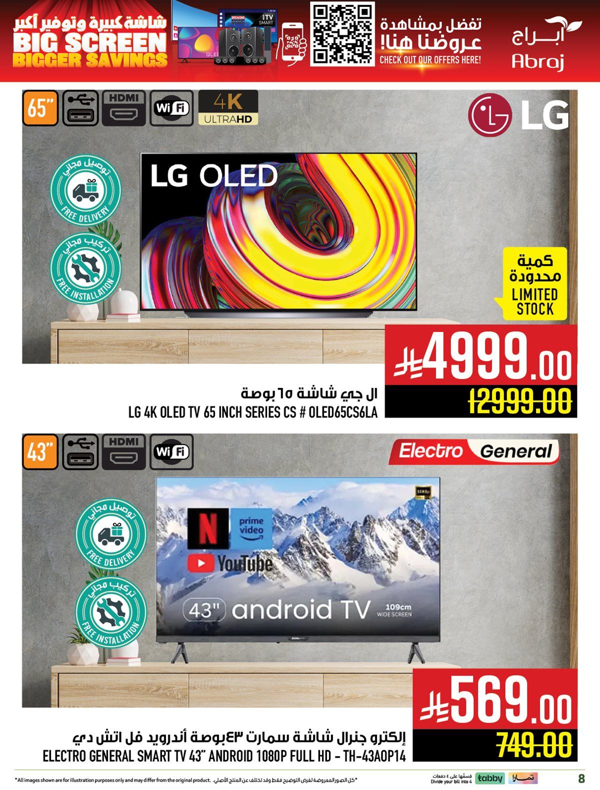 عروض ابراج هايبر ماركت علي الالكترونيات حتي الاربعاء 19 نوفمبر 2025 | توفير اكبر 10 imgcfc6c5a8f1edb0c49aa6f308febeaea5 - عروض ابراج هايبر ماركت علي الالكترونيات حتي الاربعاء 19 نوفمبر 2025 | توفير اكبر