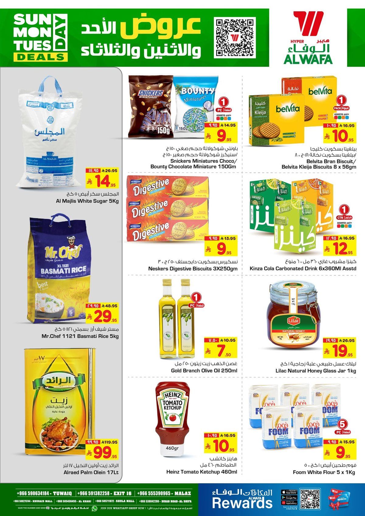 عروض الوفاء هايبر ماركت الطازج الاحد 9/11/2025 لمدة 3 ايام 4 img9326647277b5433e9fc002b112508aea - عروض الوفاء هايبر ماركت الطازج الاحد 9/11/2025 لمدة 3 ايام