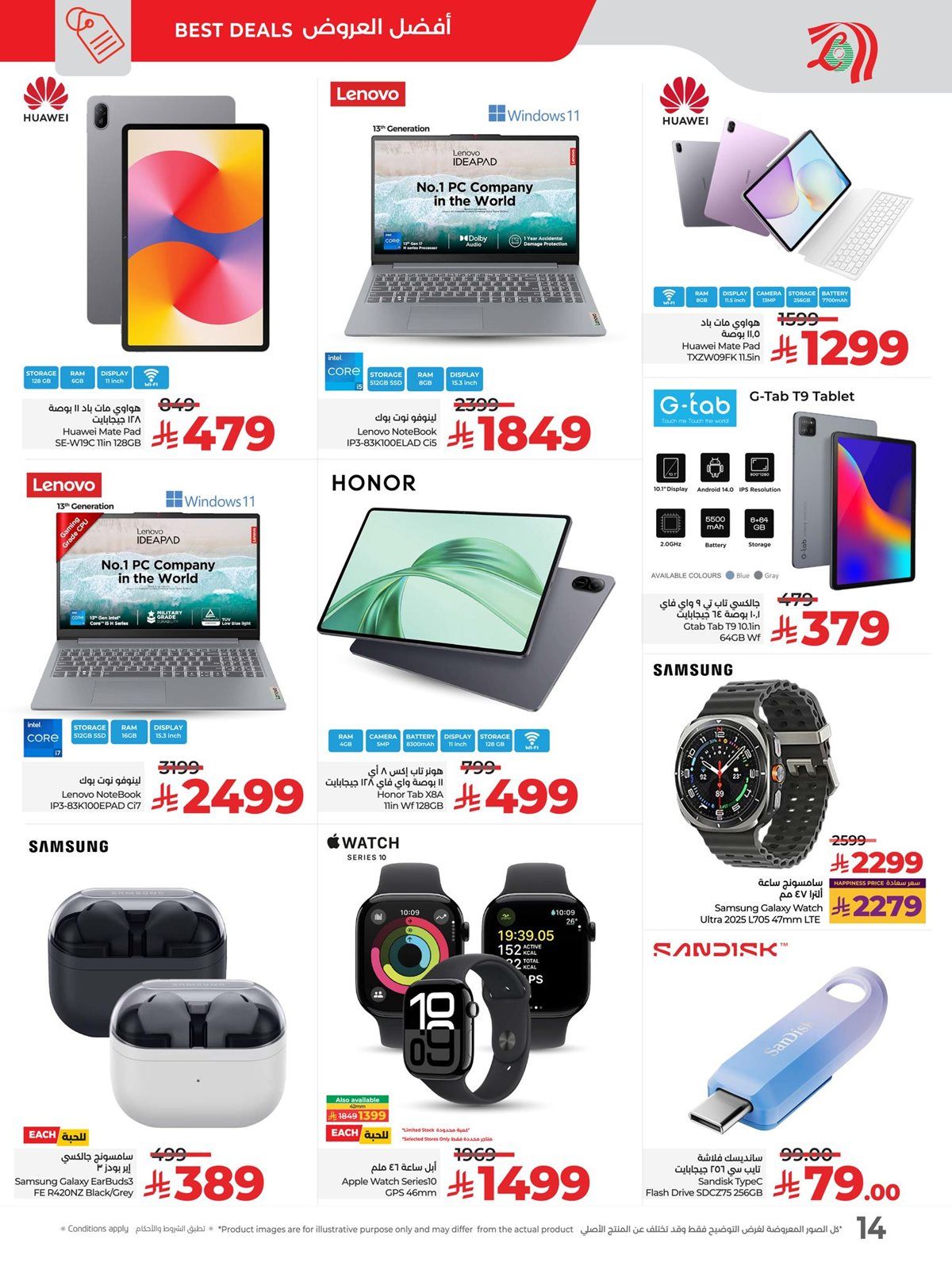 img9913b963f63cb4c22d1a5e7617dbcb84 - عروض لولو جدة الطازج الاحد 9 نوفمبر 2025 لمدة 3 ايام