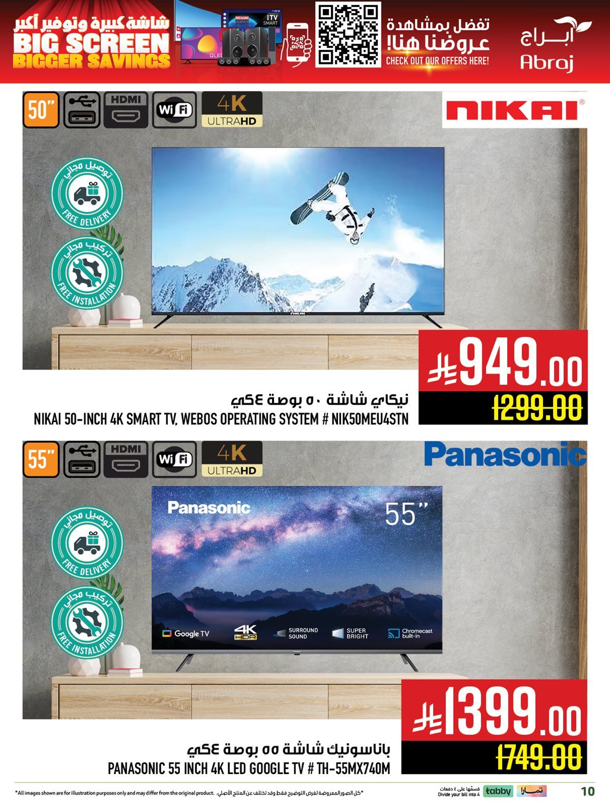 عروض ابراج هايبر ماركت علي الالكترونيات حتي الاربعاء 19 نوفمبر 2025 | توفير اكبر 9 img55fcc753d87534501199b48643b65a09 - عروض ابراج هايبر ماركت علي الالكترونيات حتي الاربعاء 19 نوفمبر 2025 | توفير اكبر