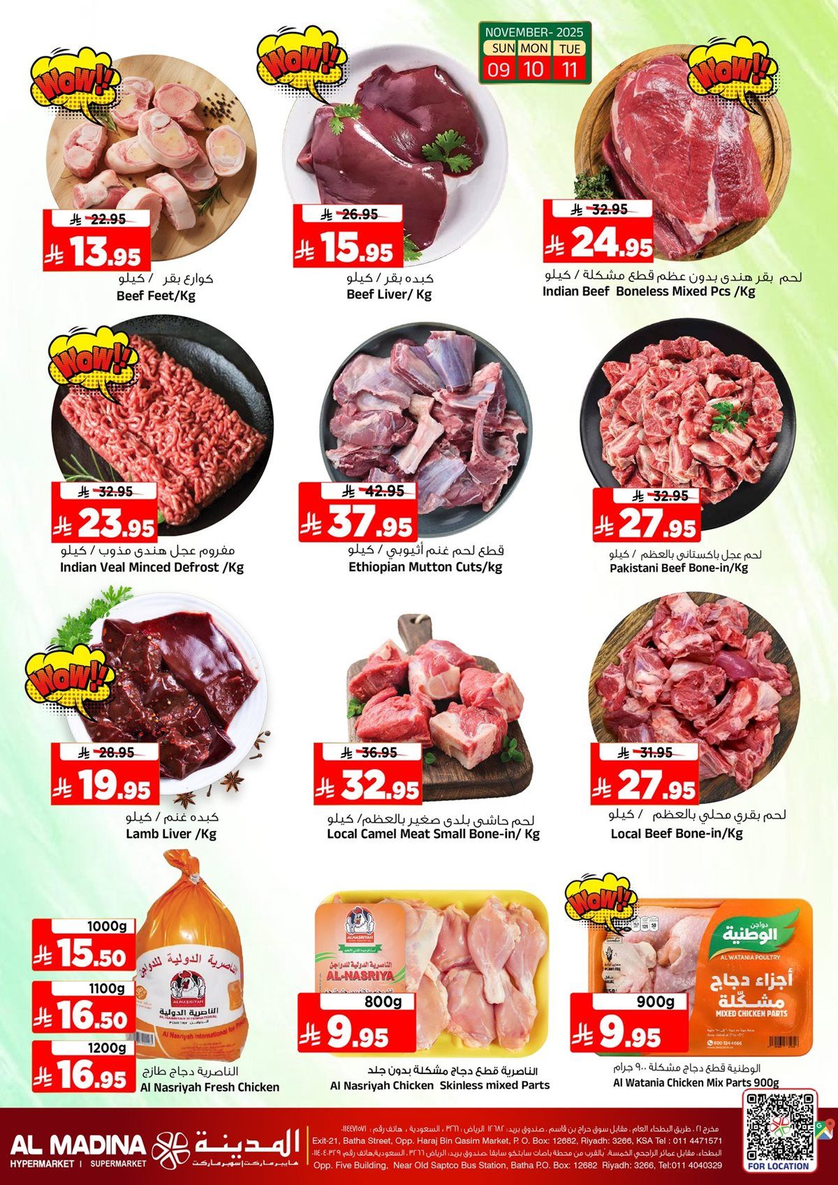 img656fceb323144d296c0e75bd43a62248 - عروض المدينة هايبر ماركت الطازج الاحد 9/11/2025 لمدة 3 ايام