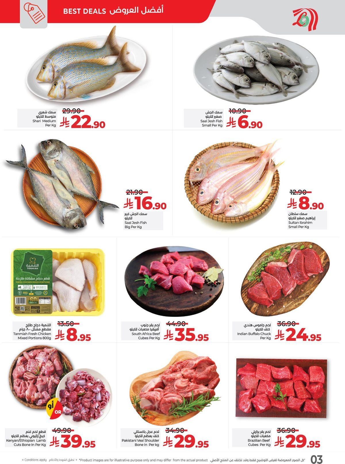 عروض لولو الرياض الطازج الاحد 9 نوفمبر 2025 لمدة 3 ايام | تخفيضات 11.11 4 imgdbe49ba36712e18f34f304252b46cd00 - عروض لولو الرياض الطازج الاحد 9 نوفمبر 2025 لمدة 3 ايام | تخفيضات 11.11