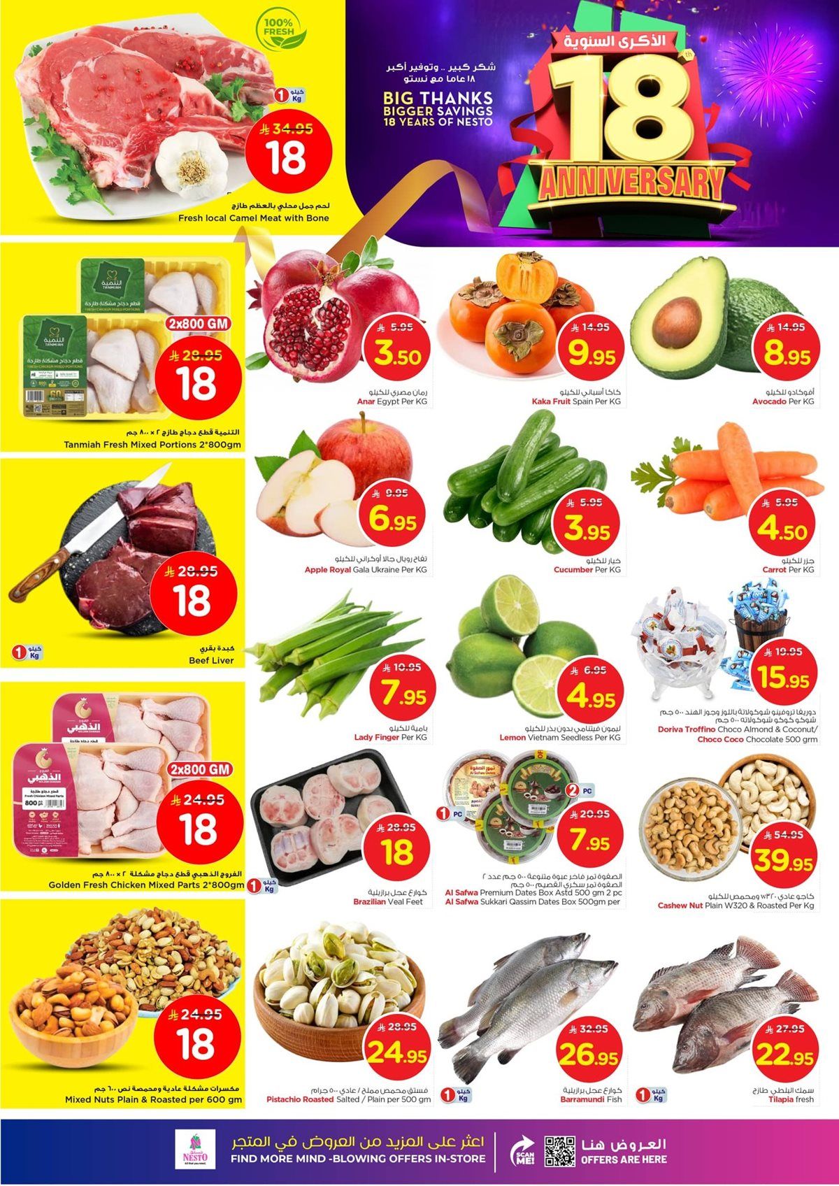 عروض نستو القصيم الطازج الاحد 9/11/2025 لمدة 3 ايام 4 img0e80385767dfedda66d425d3469ba191 - عروض نستو القصيم الطازج الاحد 9/11/2025 لمدة 3 ايام