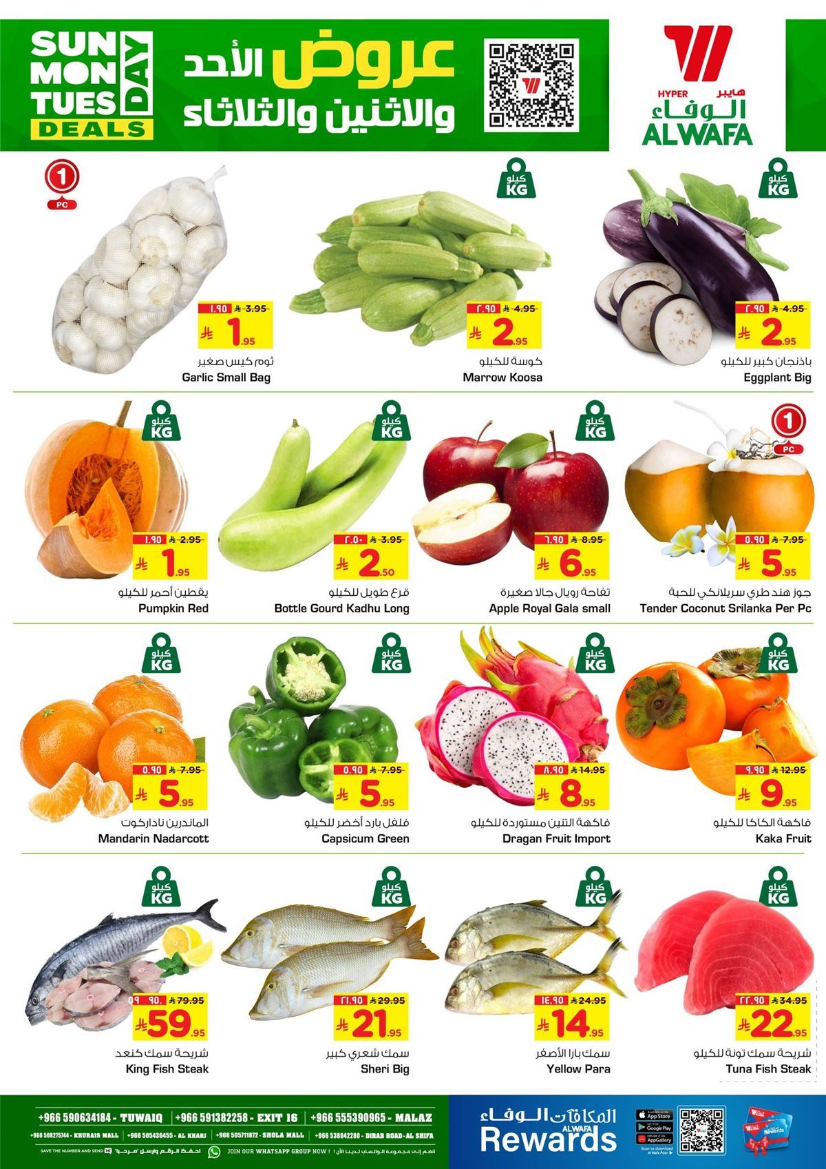 عروض الوفاء هايبر ماركت الطازج الاحد 9/11/2025 لمدة 3 ايام 2 img57b737884d95ea32cd25c96b081b0f7b - عروض الوفاء هايبر ماركت الطازج الاحد 9/11/2025 لمدة 3 ايام