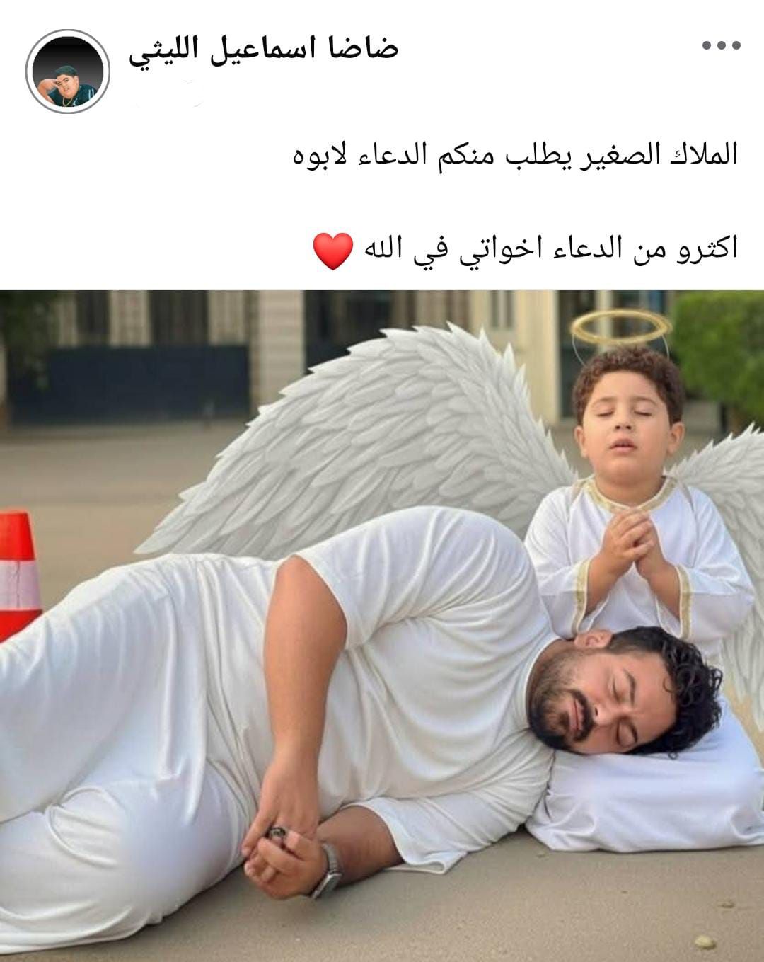 أسرة إسماعيل الليثى تطالب بالدعاء أسرة إسماعيل الليثى تطالب بالدعاء