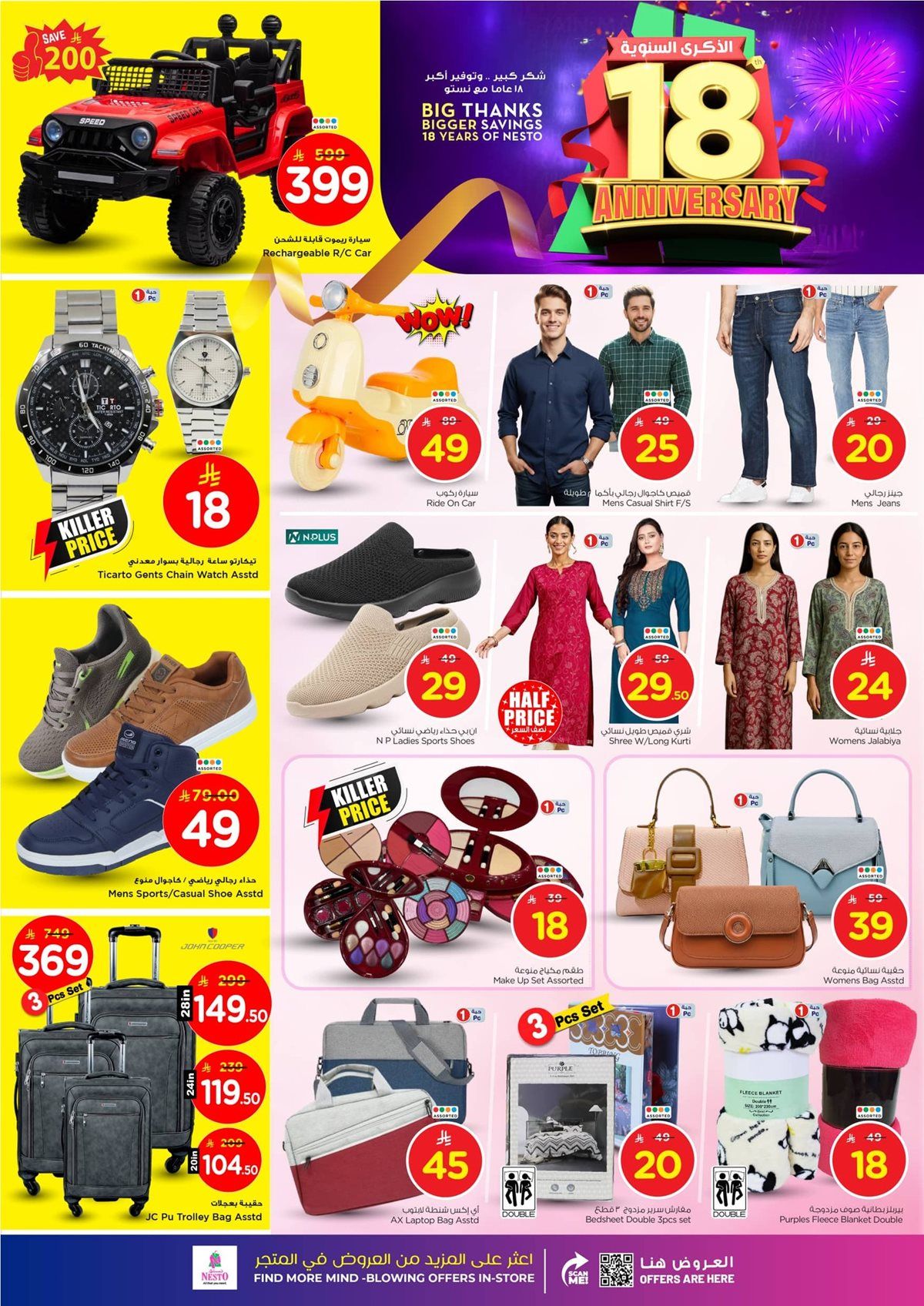 عروض نستو القصيم الطازج الاحد 9/11/2025 لمدة 3 ايام 2 img8ec99d2ffb12a0f215340e031e7fe2e6 - عروض نستو القصيم الطازج الاحد 9/11/2025 لمدة 3 ايام