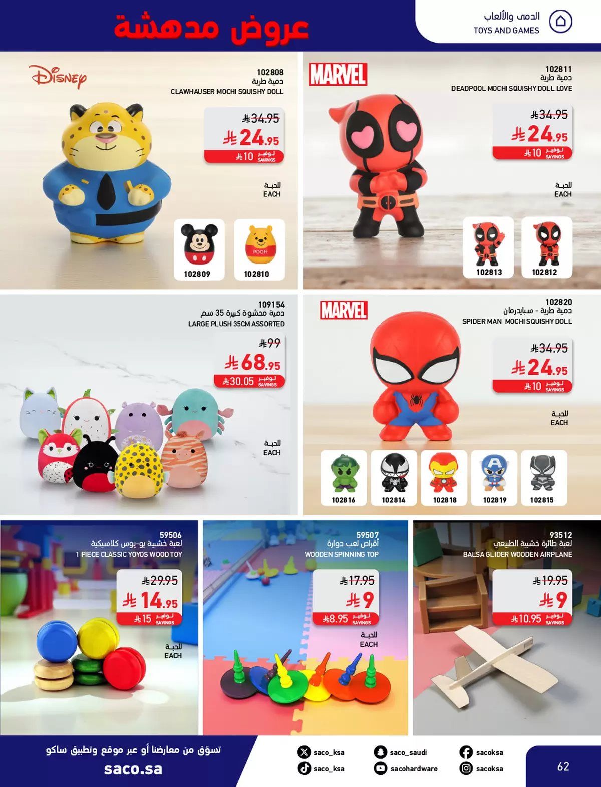 مجلة عروض ساكو السعودية الاحد 9 نوفمبر 2025 | عروض مدهشة 11.11 4 img4d8bf586054626c0ff1e4e57adae96b4 - مجلة عروض ساكو السعودية الاحد 9 نوفمبر 2025 | عروض مدهشة 11.11