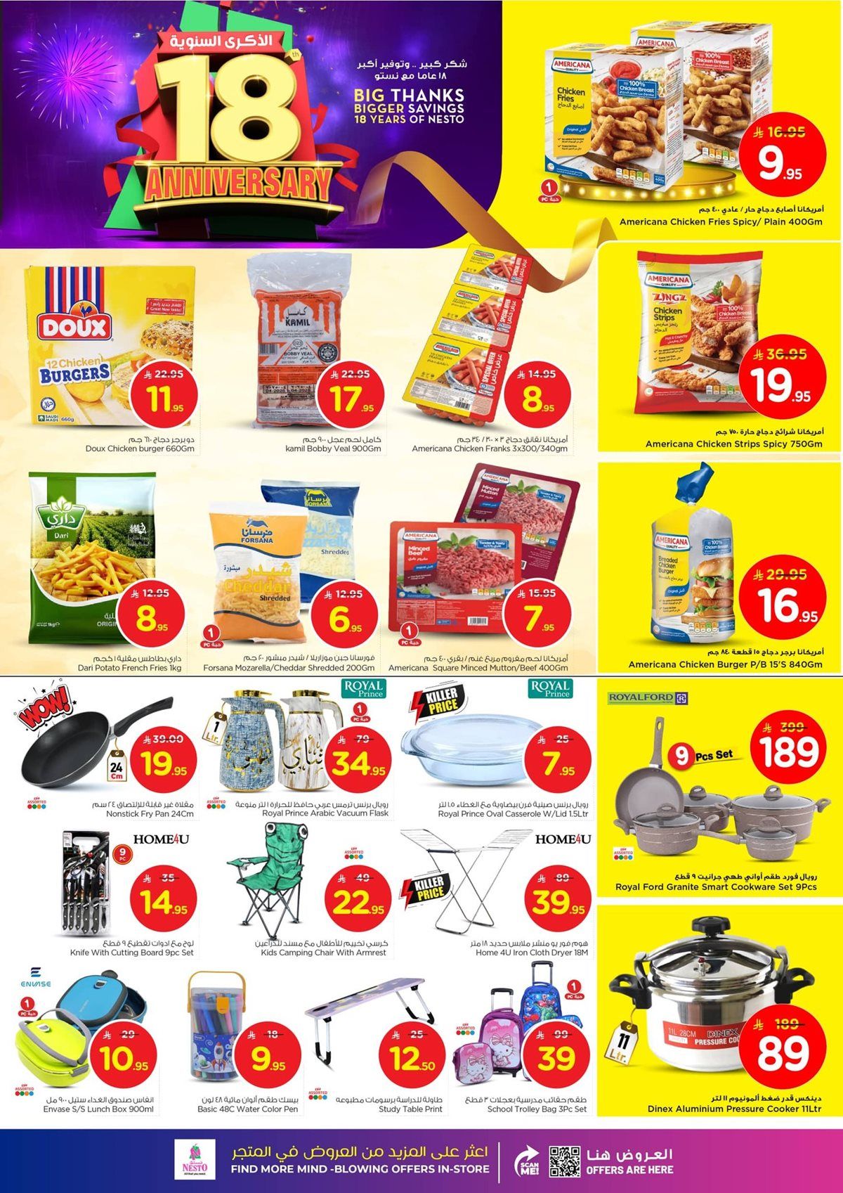 عروض نستو الرياض الطازج الاحد 9 نوفمبر 2025 لمدة 3 ايام 3 imgcbcfa875fe307b3352b304f476deebee - عروض نستو الرياض الطازج الاحد 9 نوفمبر 2025 لمدة 3 ايام