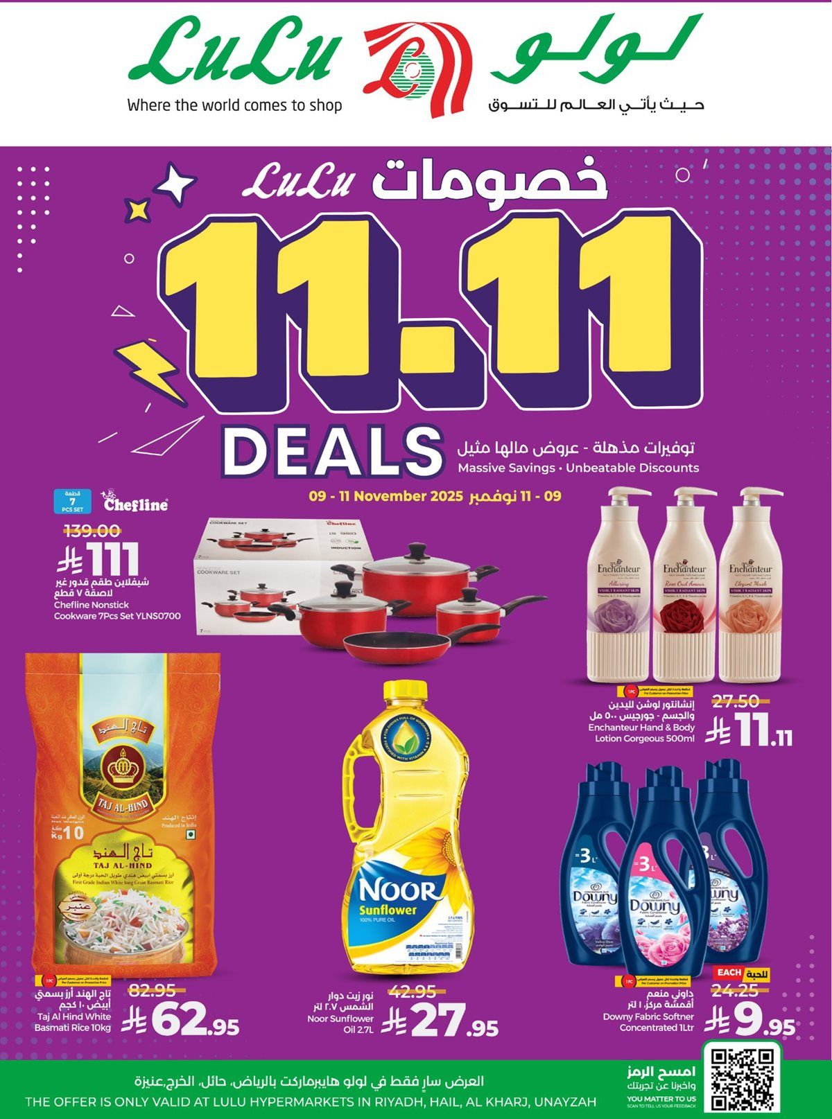 عروض لولو الرياض الطازج الاحد 9 نوفمبر 2025 لمدة 3 ايام | تخفيضات 11.11 1 img40ebbf6db60fa908db7767f408fc87c6 - عروض لولو الرياض الطازج الاحد 9 نوفمبر 2025 لمدة 3 ايام | تخفيضات 11.11