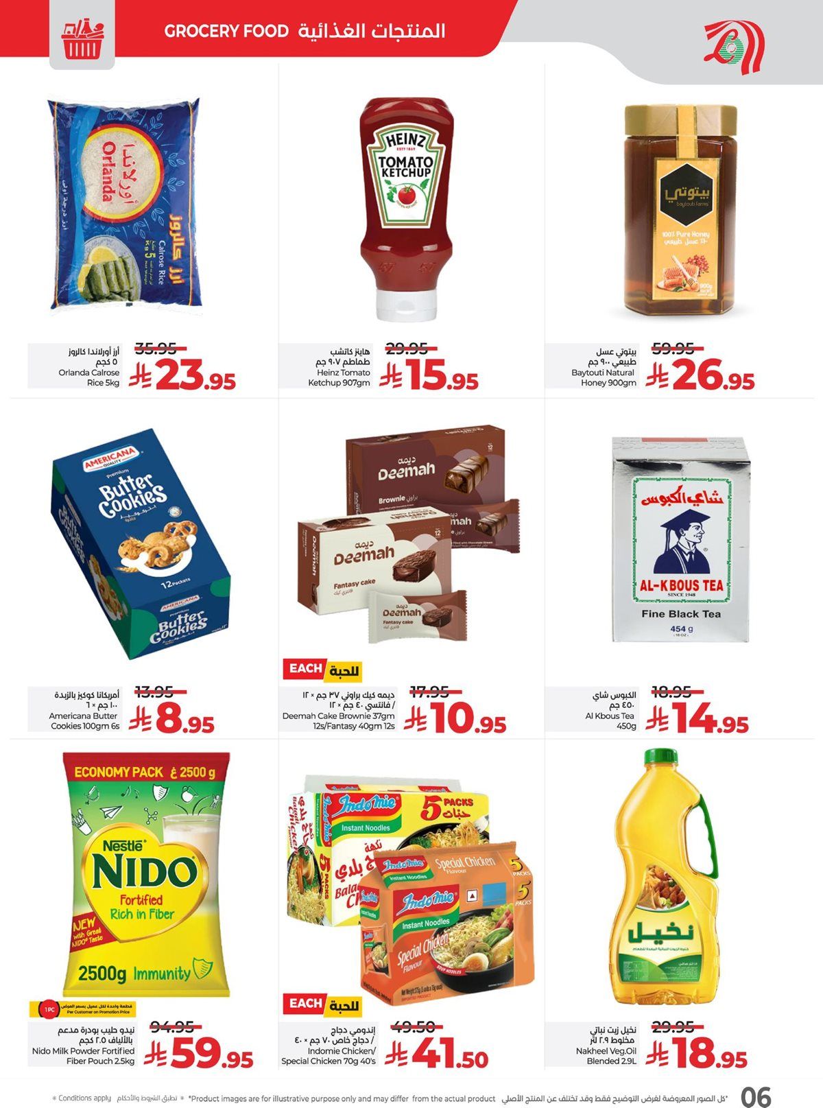 عروض لولو الرياض الطازج الاحد 9 نوفمبر 2025 لمدة 3 ايام | تخفيضات 11.11 2 img0efd71b11cfce6bf1c28bf88d82600d2 - عروض لولو الرياض الطازج الاحد 9 نوفمبر 2025 لمدة 3 ايام | تخفيضات 11.11