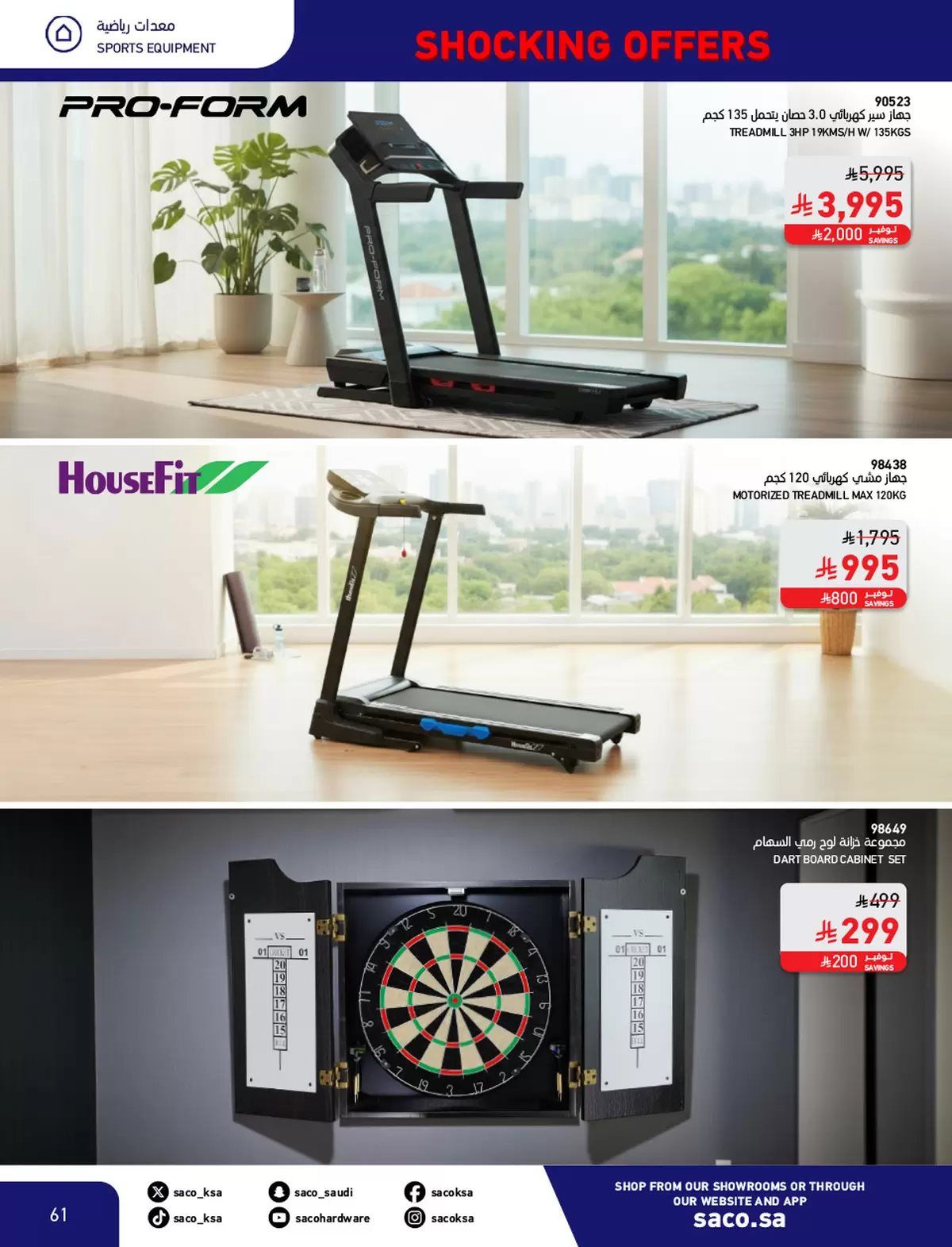 مجلة عروض ساكو السعودية الاحد 9 نوفمبر 2025 | عروض مدهشة 11.11 8 img25c3dc508208d2cd1427f5550f1fced4 - مجلة عروض ساكو السعودية الاحد 9 نوفمبر 2025 | عروض مدهشة 11.11