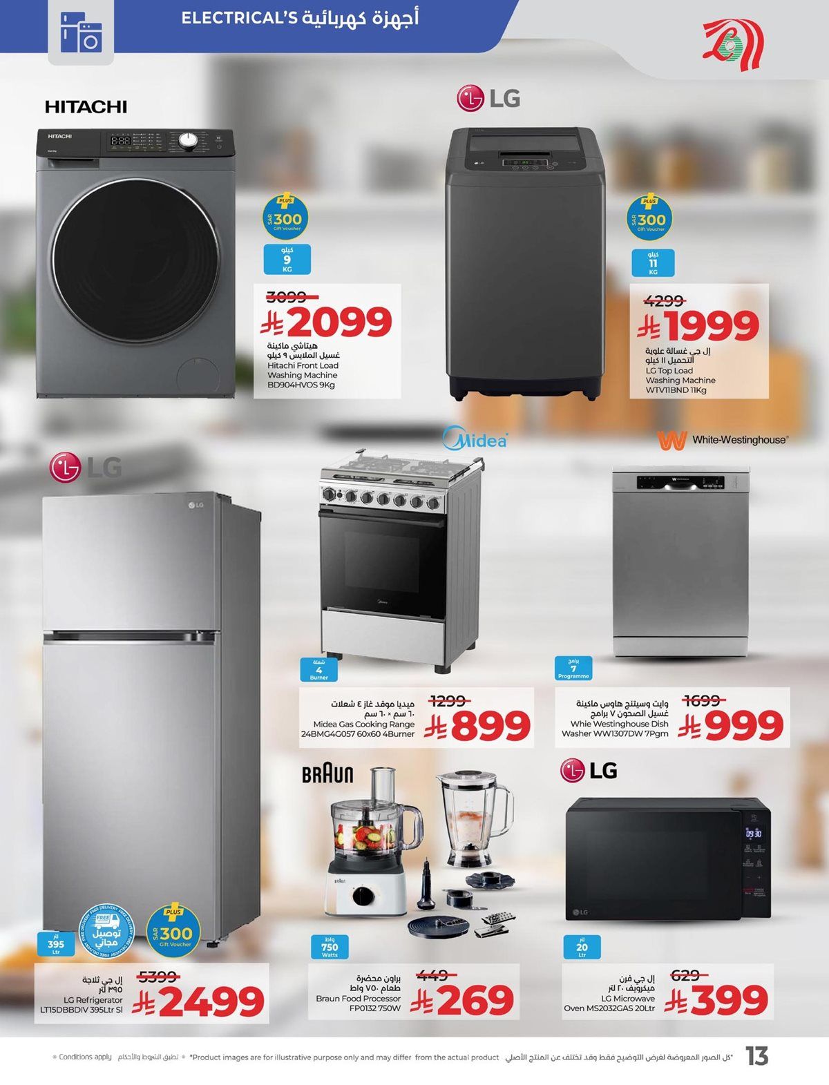 imgca600ce064cb59b120dfc6be19c461ee - عروض لولو المنطقة الشرقية الطازج - تخفيضات 11.11 الاحد 18-5-1447هـ لمدة 3 ايام