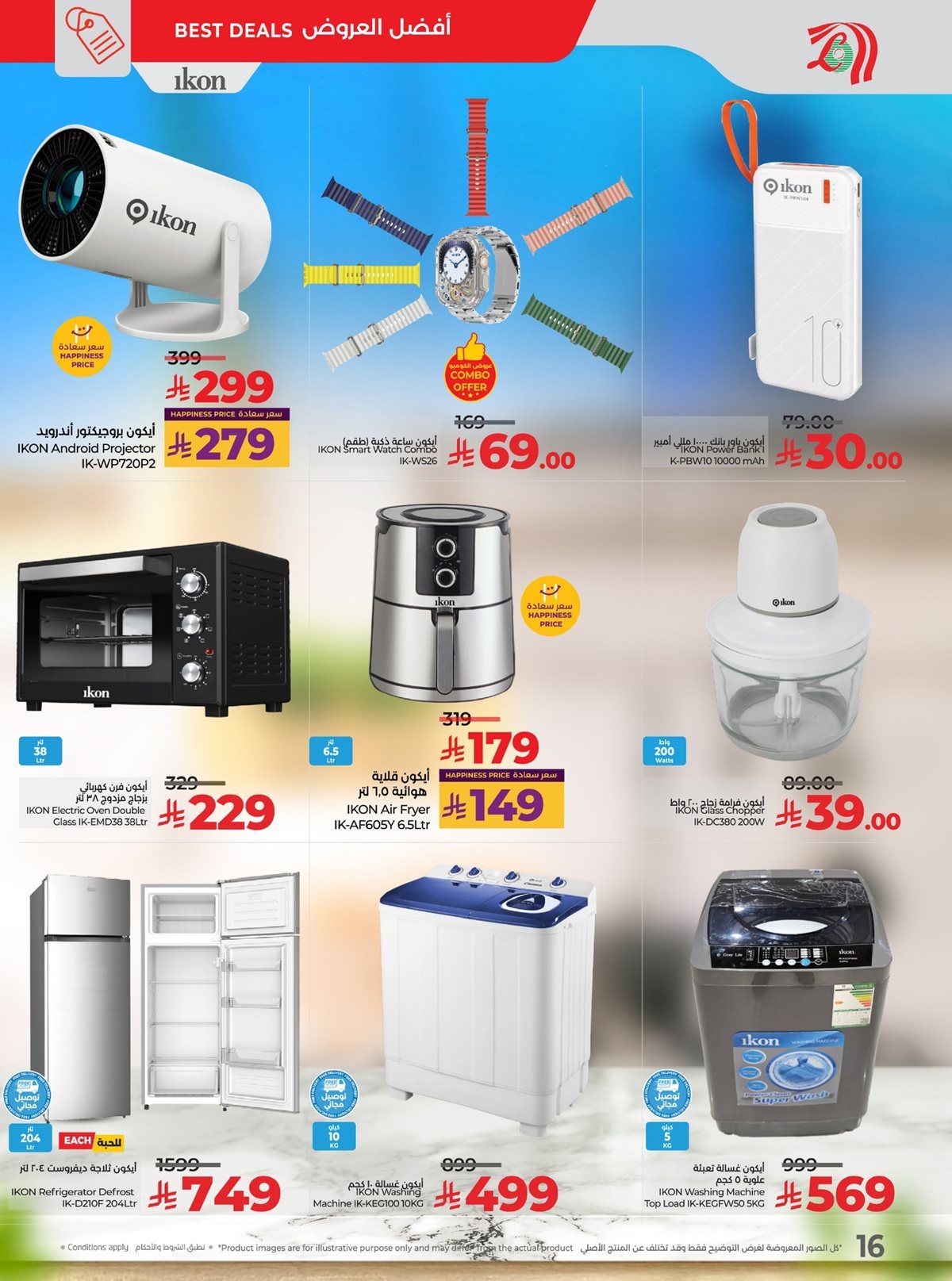 عروض لولو الرياض الطازج الاحد 9 نوفمبر 2025 لمدة 3 ايام | تخفيضات 11.11 10 imga6abc74d56b85410893d72735fcf185a - عروض لولو الرياض الطازج الاحد 9 نوفمبر 2025 لمدة 3 ايام | تخفيضات 11.11