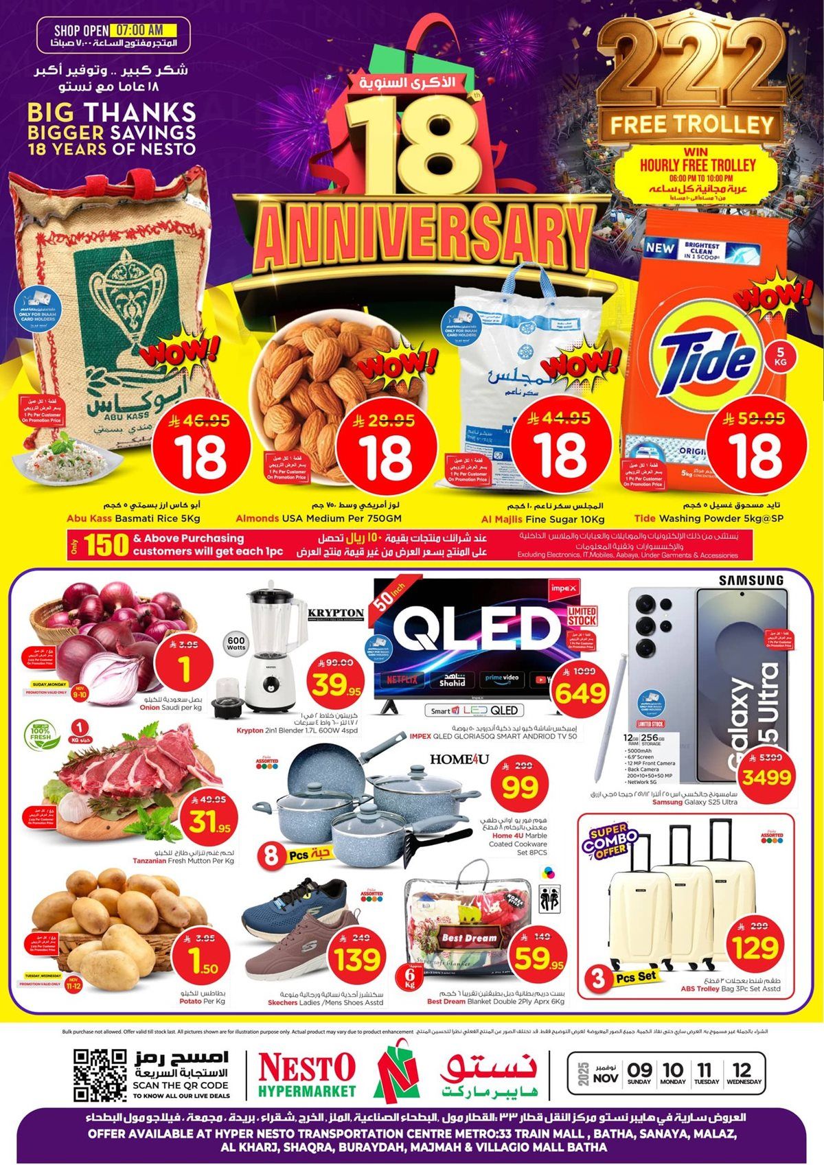 عروض نستو الرياض الطازج الاحد 9 نوفمبر 2025 لمدة 3 ايام 1 img7bd9345da761ad45219b445e44890fda - عروض نستو الرياض الطازج الاحد 9 نوفمبر 2025 لمدة 3 ايام