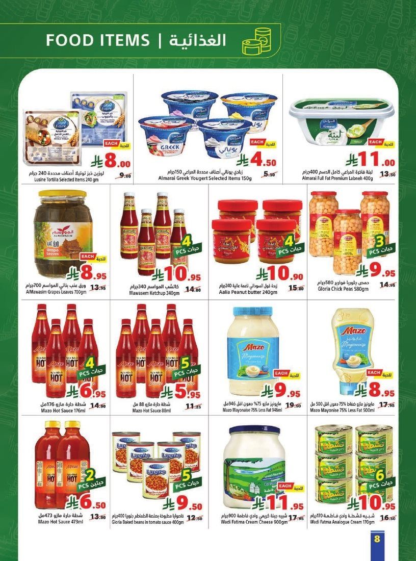 عروض متاجر السعودية الاسبوعية الاحد 9 نوفمبر 2025 | عروض حصرية 8 imga5e27c9cbf8a75857c14ce827ee142db - عروض متاجر السعودية الاسبوعية الاحد 9 نوفمبر 2025 | عروض حصرية