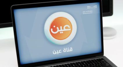 التعليم تنشر جداول الحصص الدراسية عبر قنوات عين ومنصة مدرستي