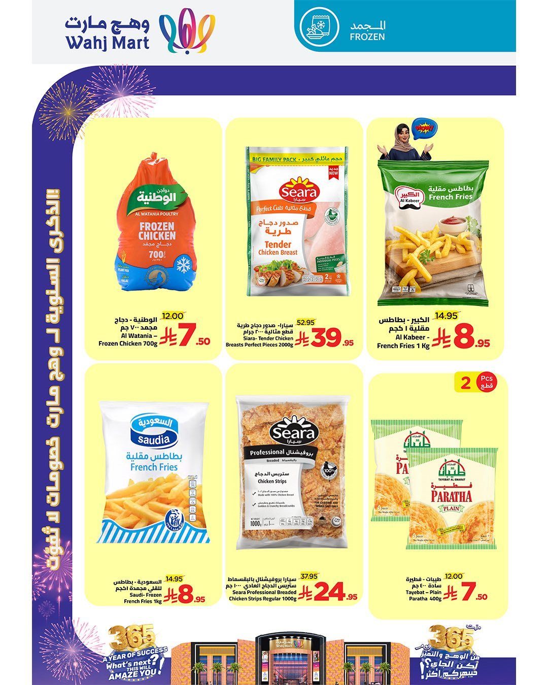 عروض وهج مارت جدة الاسبوعية الاحد 18 جماد الاول 1447هـ | باقة التوفير الذهبي 5 img9b873f5fd8d0d0144802f053206e4d33 - عروض وهج مارت جدة الاسبوعية الاحد 18 جماد الاول 1447هـ | باقة التوفير الذهبي