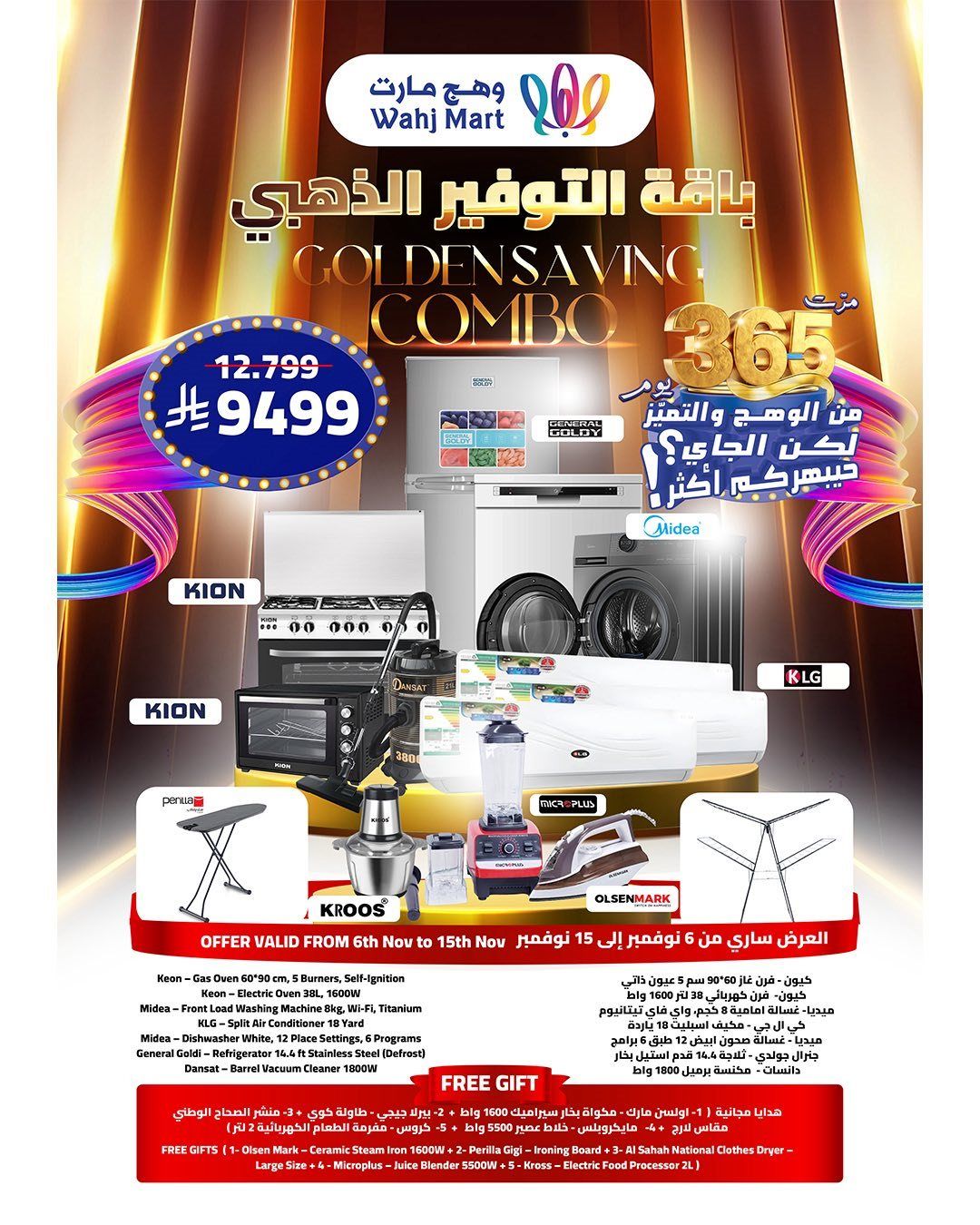 عروض وهج مارت جدة الاسبوعية الاحد 18 جماد الاول 1447هـ | باقة التوفير الذهبي 1 img0dc25ffd6fadda35d0aecf76c93f5ead - عروض وهج مارت جدة الاسبوعية الاحد 18 جماد الاول 1447هـ | باقة التوفير الذهبي