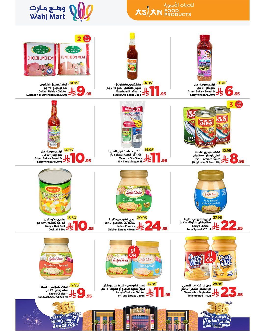 عروض وهج مارت جدة الاسبوعية الاحد 18 جماد الاول 1447هـ | باقة التوفير الذهبي 7 img6f702e526ccb1753f6880e2137795f1c - عروض وهج مارت جدة الاسبوعية الاحد 18 جماد الاول 1447هـ | باقة التوفير الذهبي