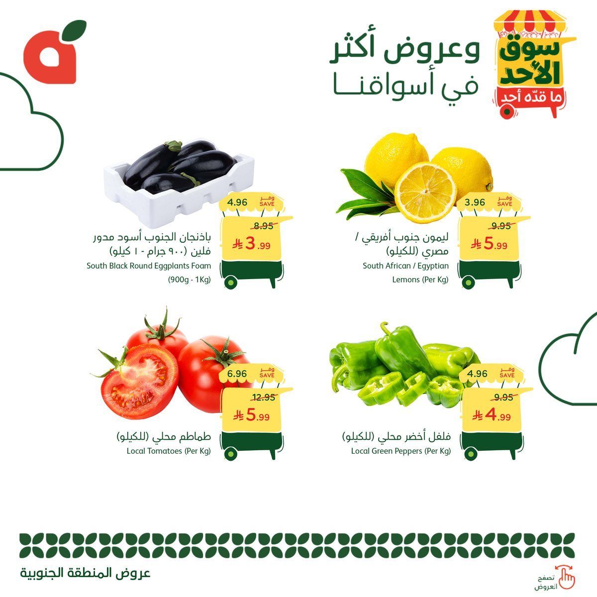 عروض بنده الطازج الاحد 9-11-2025 | 18 جماد الاول 1447هـ اليوم فقط 8 imgeb4c3e36c08b4aa290b775c593853f27 - عروض بنده الطازج الاحد 9-11-2025 | 18 جماد الاول 1447هـ اليوم فقط