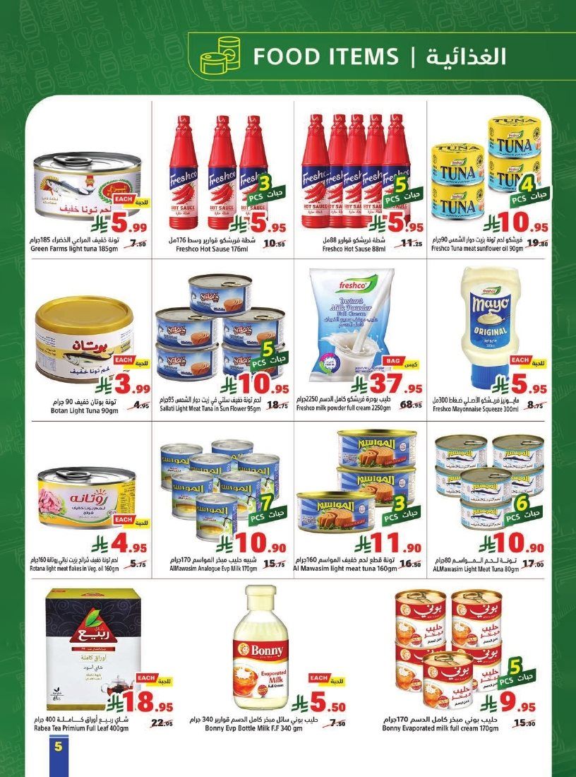 عروض متاجر السعودية الاسبوعية الاحد 9 نوفمبر 2025 | عروض حصرية 5 img9a4a13bfddcc116e9b5619250ffa20ac - عروض متاجر السعودية الاسبوعية الاحد 9 نوفمبر 2025 | عروض حصرية