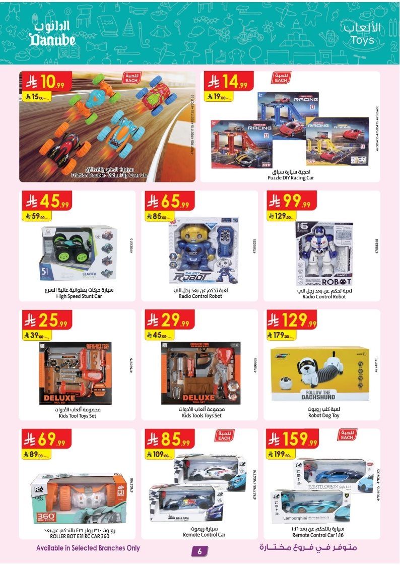 عروض الدانوب الاسبوعية حتي الثلاثاء 18/11/2025 | صفقات الموسم الكبري 6 imgd4e7a603cf393732f195caa3049b360a - عروض الدانوب الاسبوعية حتي الثلاثاء 18/11/2025 | صفقات الموسم الكبري