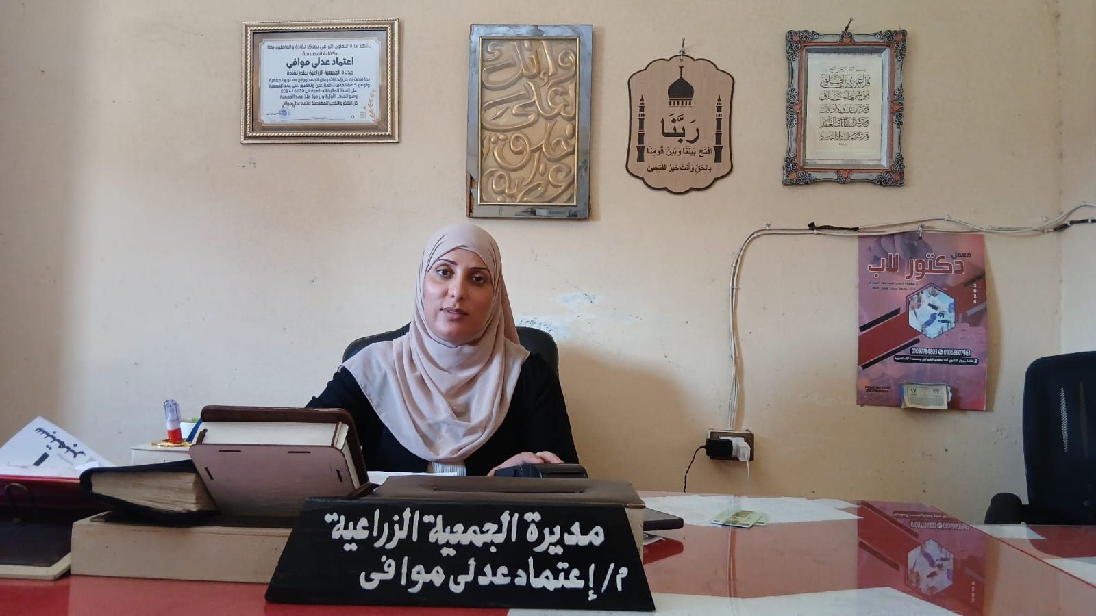 أول سيدة تتولى منصب مدير جمعية بقنا أول سيدة تتولى منصب مدير جمعية بقنا